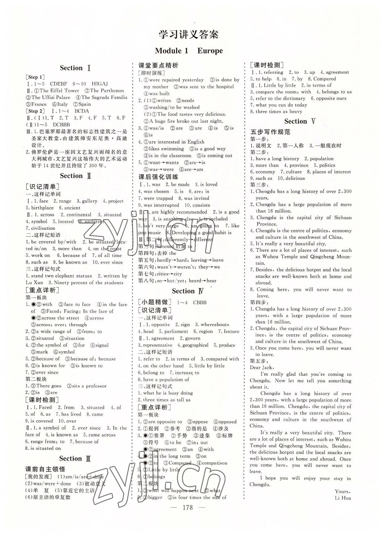 2022年三維設(shè)計高中新課標同步課堂高中英語必修3外研版 參考答案第1頁