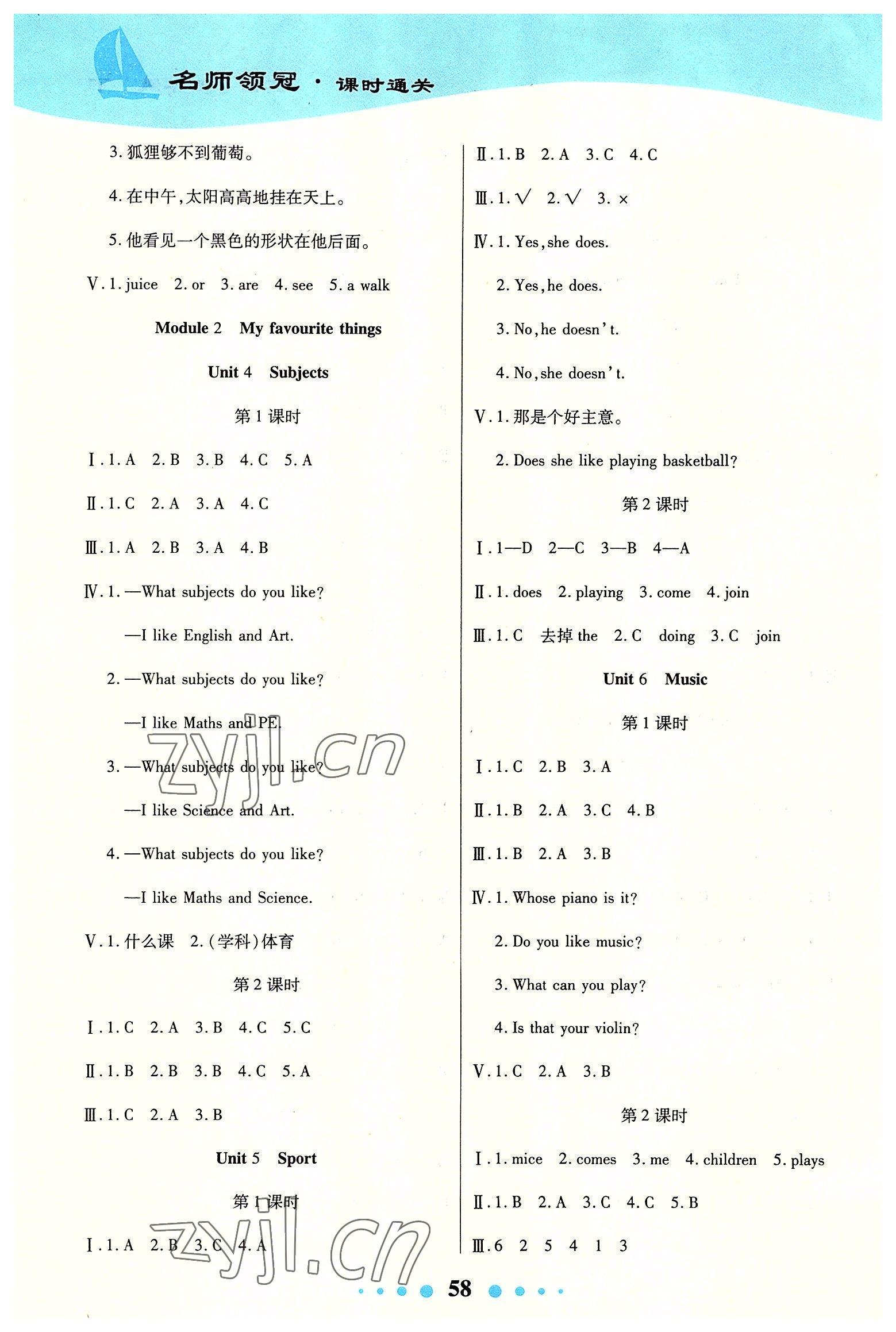 2022年名師領(lǐng)冠課時(shí)通關(guān)四年級(jí)英語(yǔ)下冊(cè)滬教版 參考答案第2頁(yè)