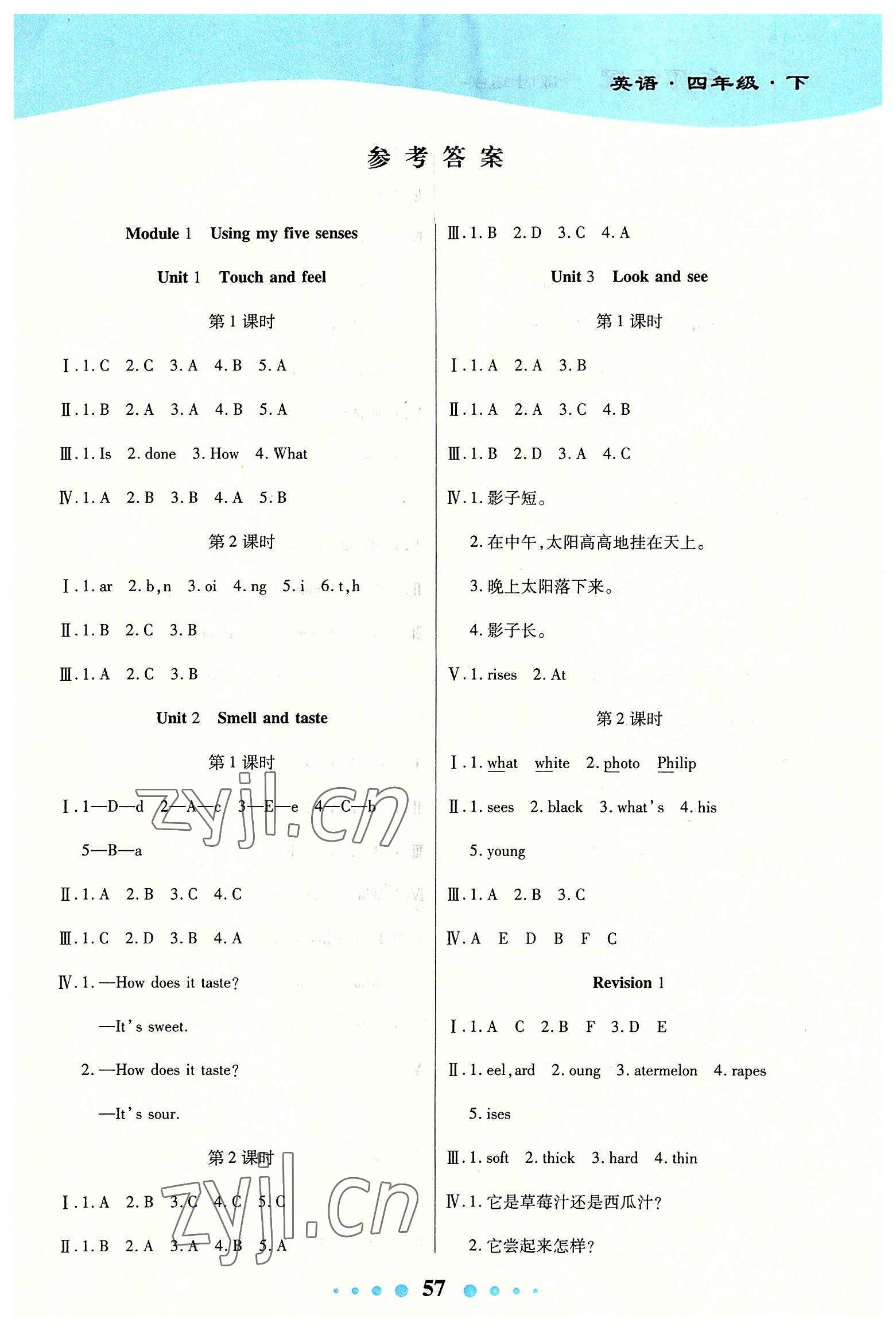 2022年名師領(lǐng)冠課時通關(guān)四年級英語下冊滬教版 參考答案第1頁