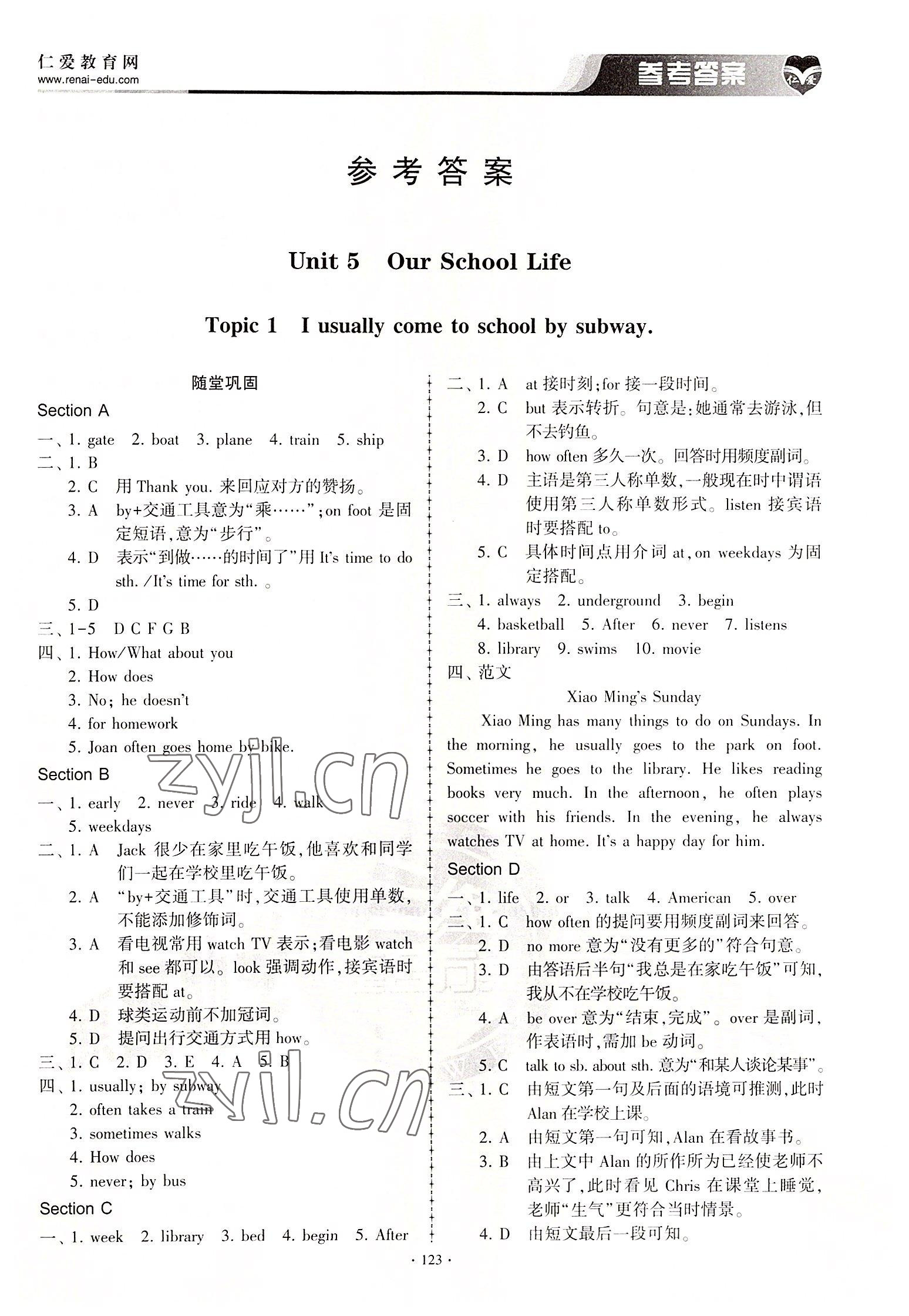 2022年仁爱英语同步练习册七年级下册仁爱版内蒙古专版 第1页