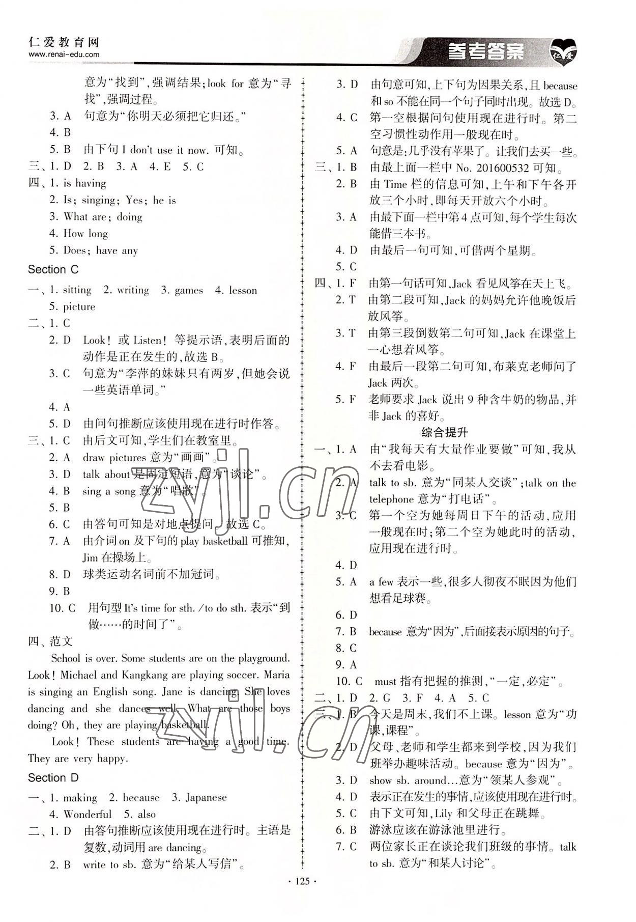 2022年仁爱英语同步练习册七年级下册仁爱版内蒙古专版 第3页