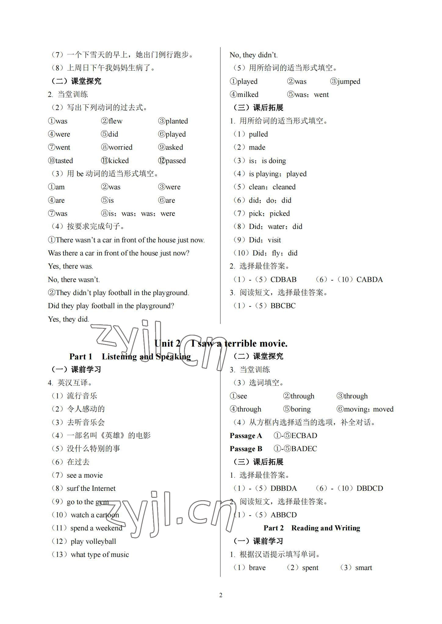2022年英語學案基礎模塊南京出版社中職英語第二冊高教版 參考答案第2頁
