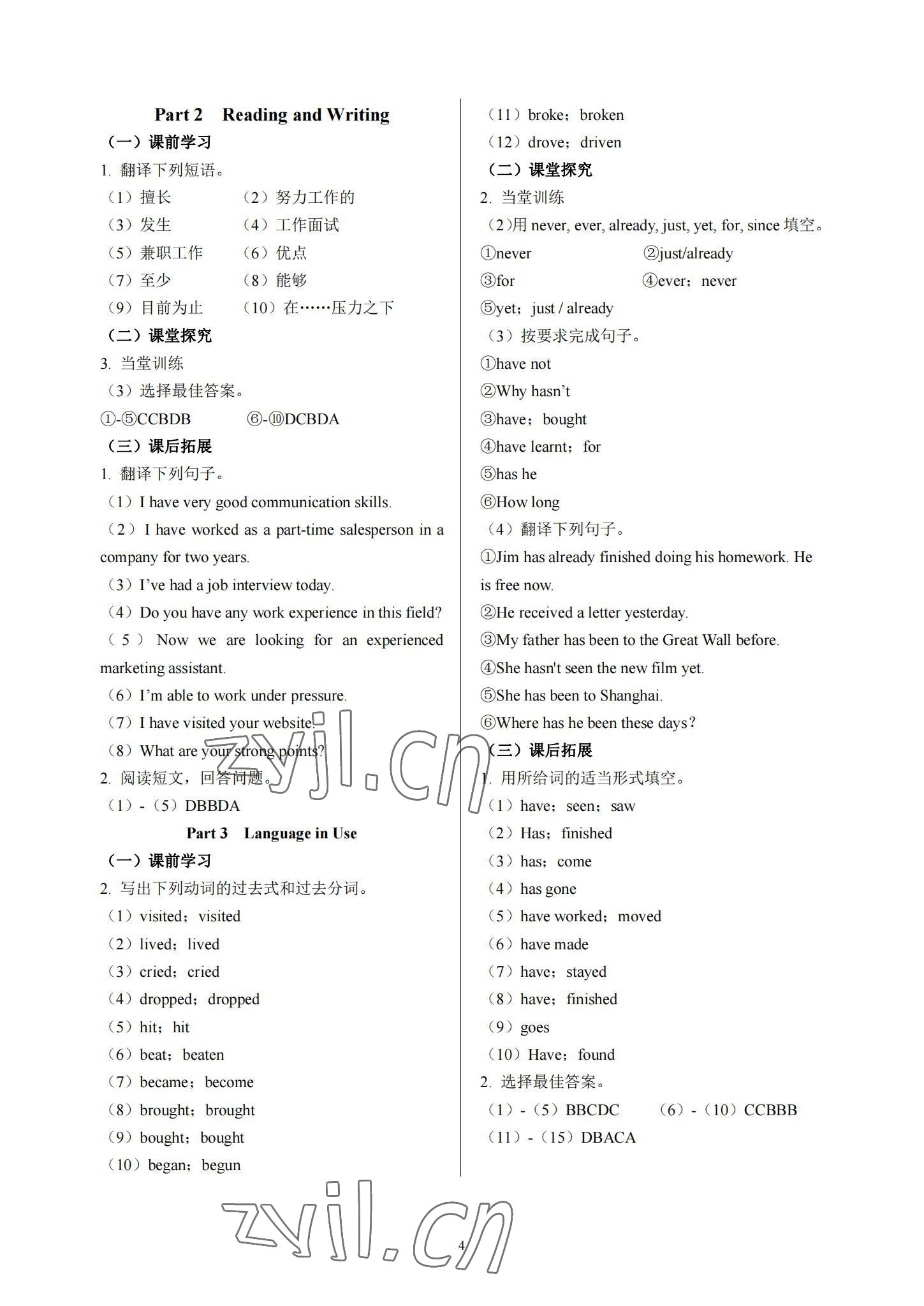 2022年英語學案基礎模塊南京出版社中職英語第二冊高教版 參考答案第4頁