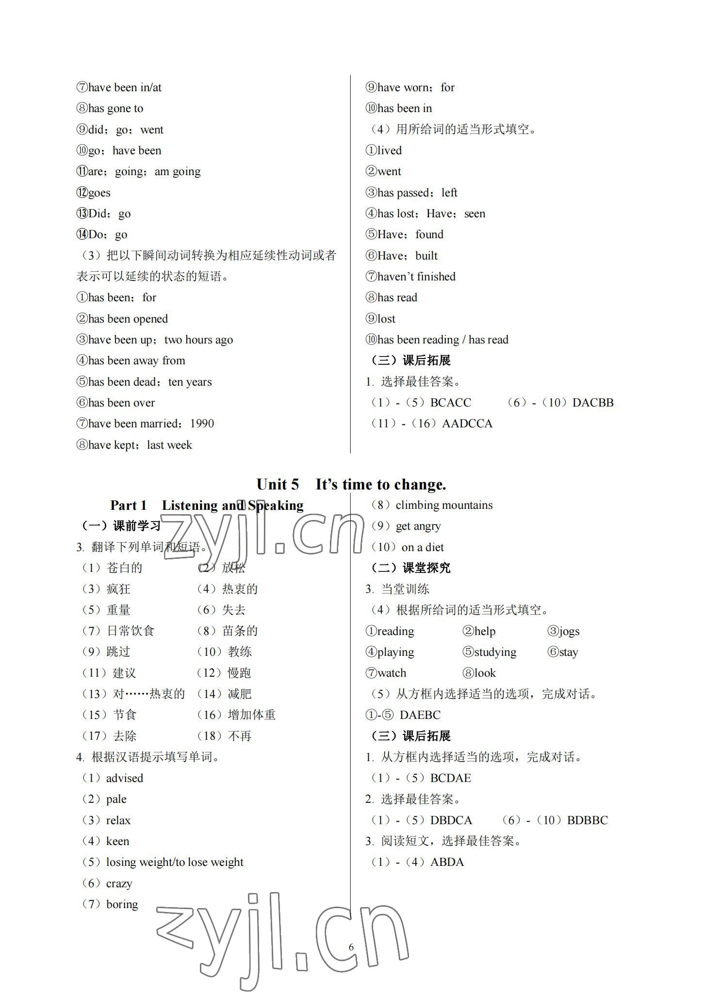 2022年英語學案基礎模塊南京出版社中職英語第二冊高教版 參考答案第6頁