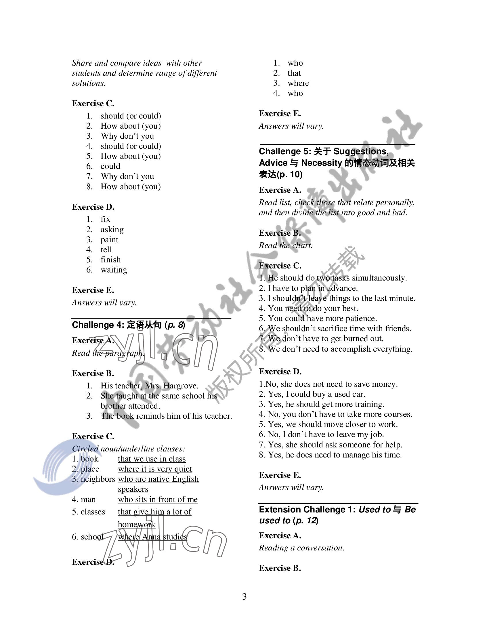 2022年新模式英语练习册4 参考答案第3页