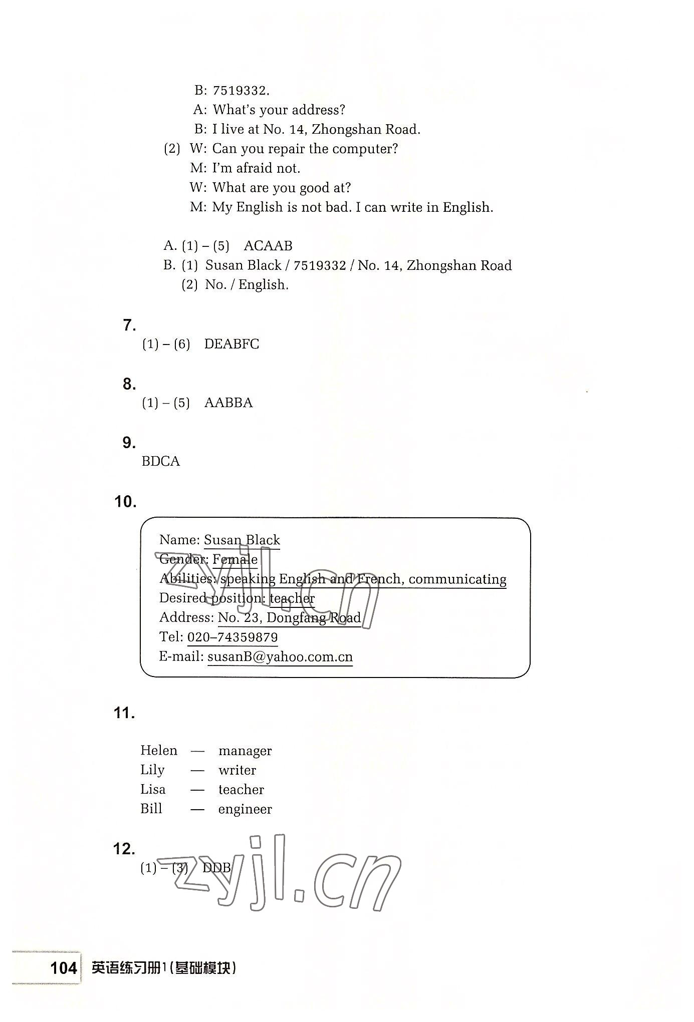 2022年基礎(chǔ)模塊練習(xí)冊高等教育出版社中職英語第2版高教版 參考答案第5頁