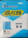 2022年云南省初中學業水平考試導與練英語昆明專版