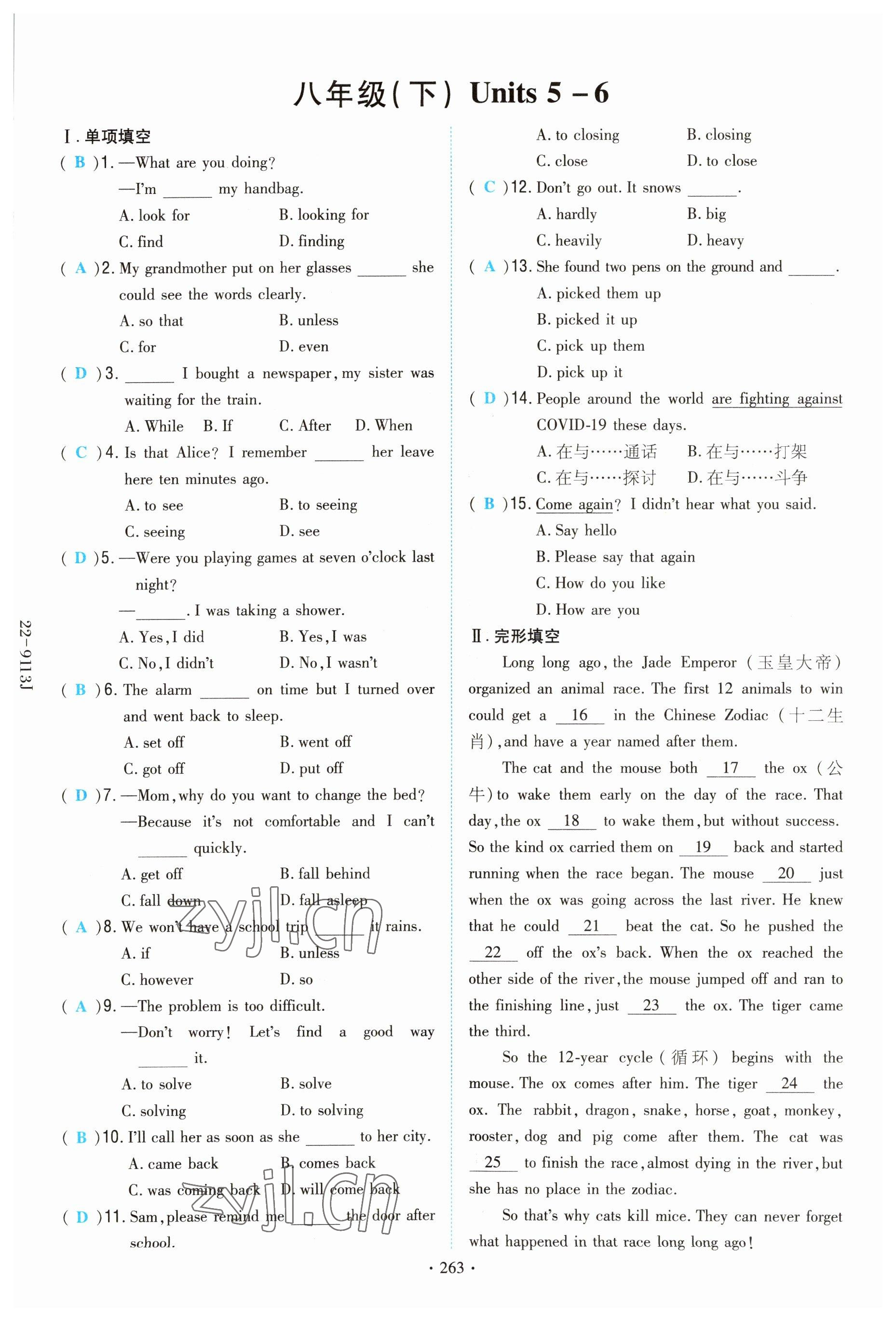 2022年云南省初中學(xué)業(yè)水平考試導(dǎo)與練英語(yǔ)昆明專版 參考答案第27頁(yè)