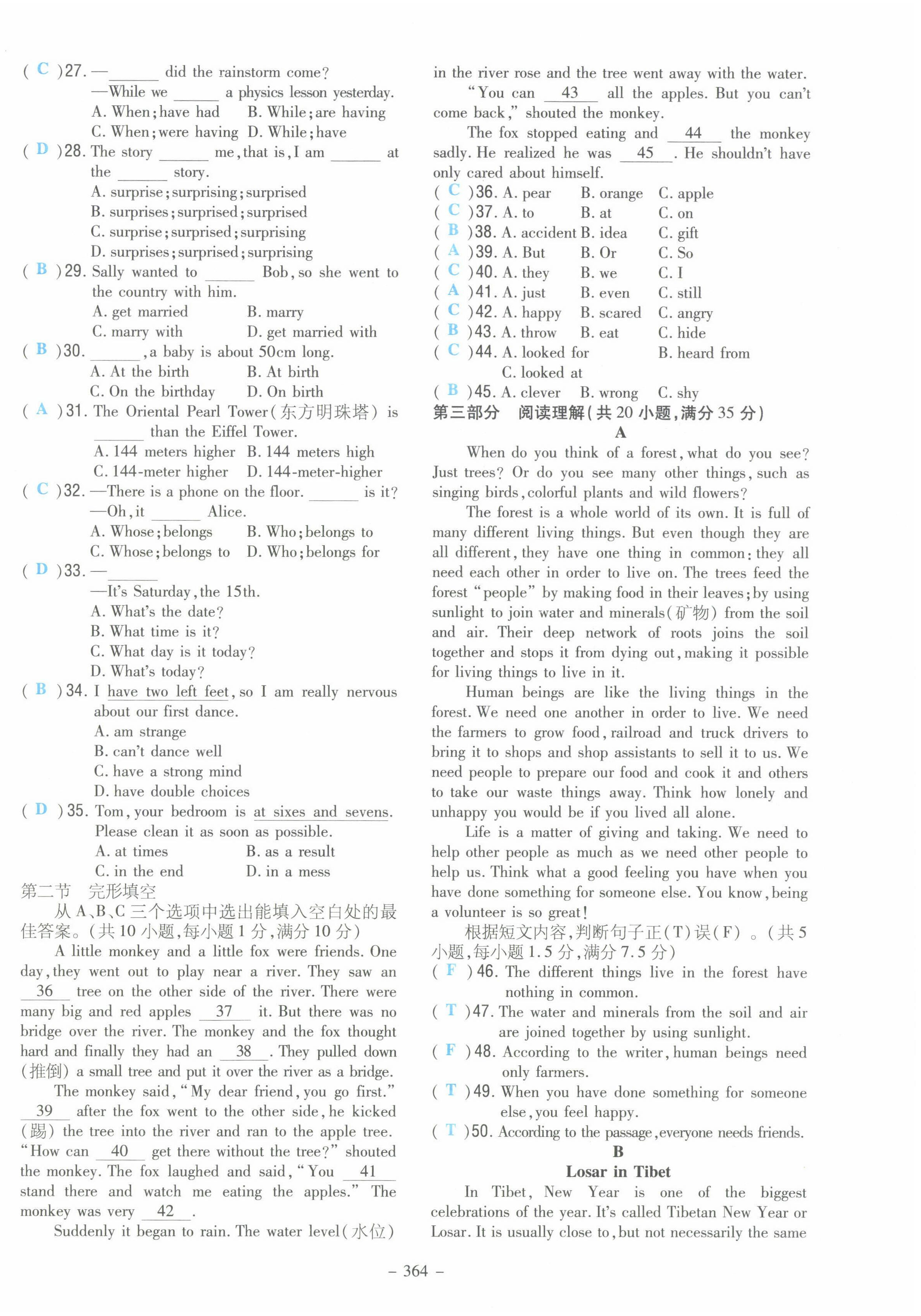 2022年云南省初中學(xué)業(yè)水平考試導(dǎo)與練英語昆明專版 第10頁