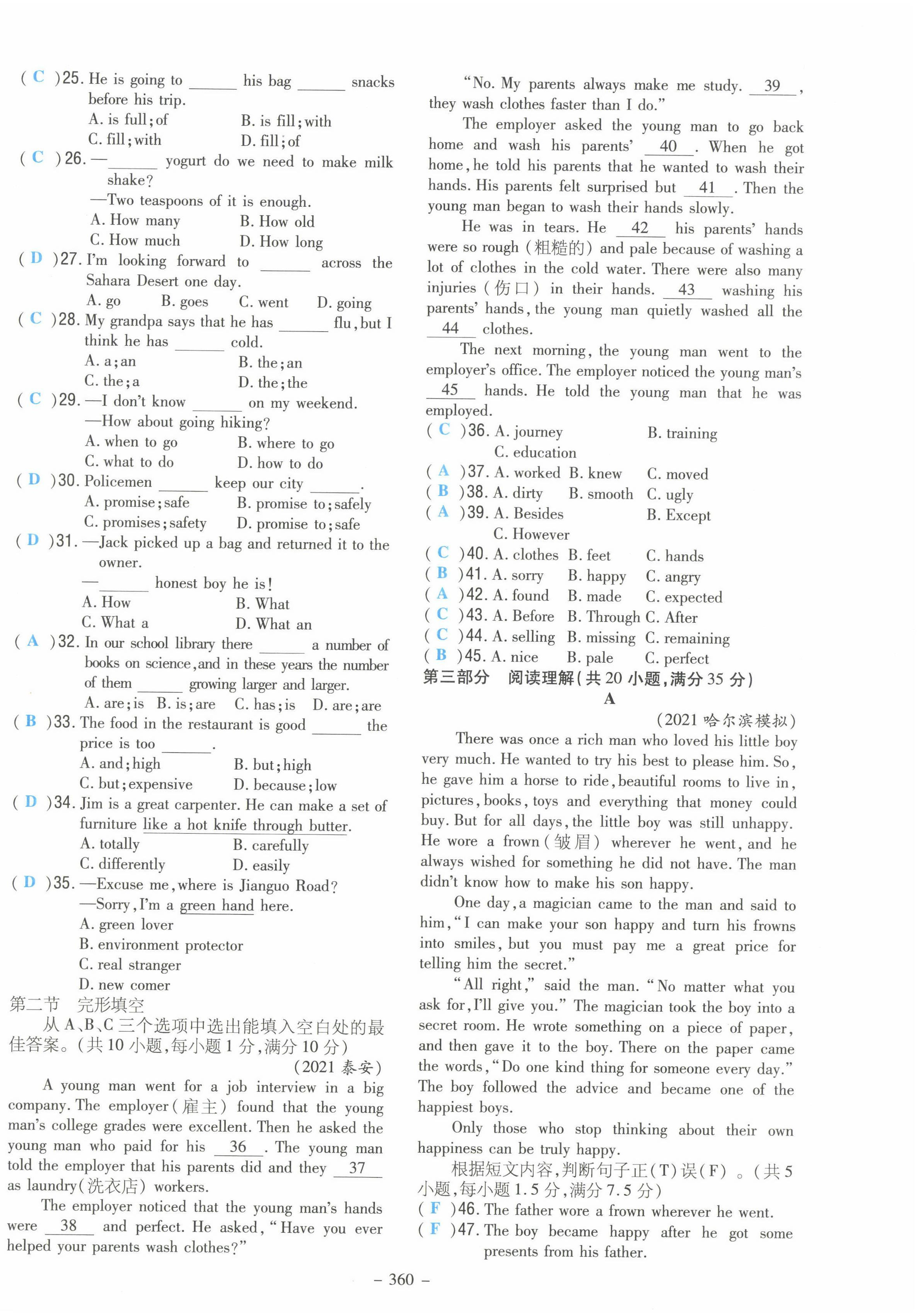 2022年云南省初中學(xué)業(yè)水平考試導(dǎo)與練英語昆明專版 第6頁