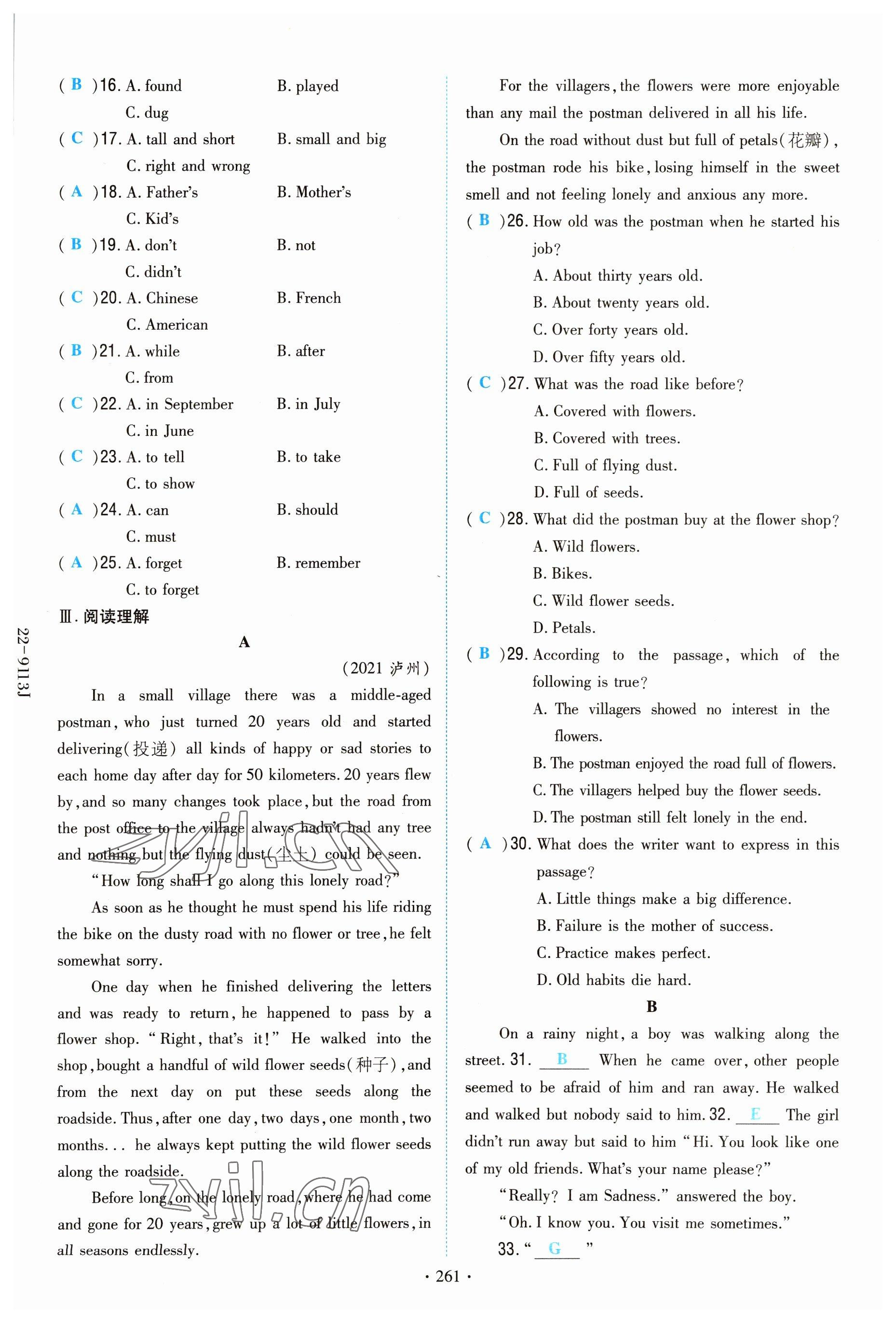 2022年云南省初中學(xué)業(yè)水平考試導(dǎo)與練英語昆明專版 參考答案第25頁