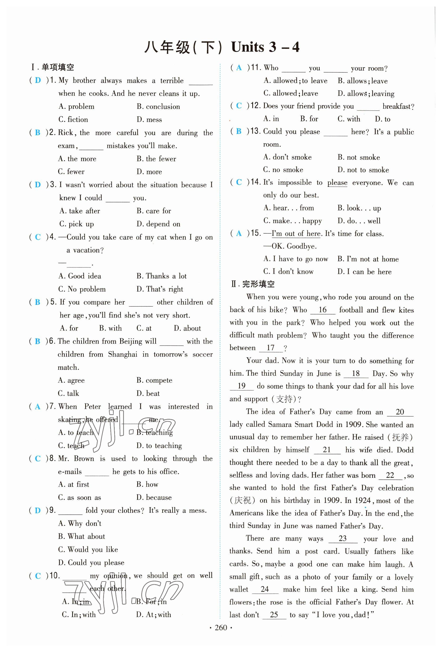 2022年云南省初中學業(yè)水平考試導(dǎo)與練英語昆明專版 參考答案第24頁