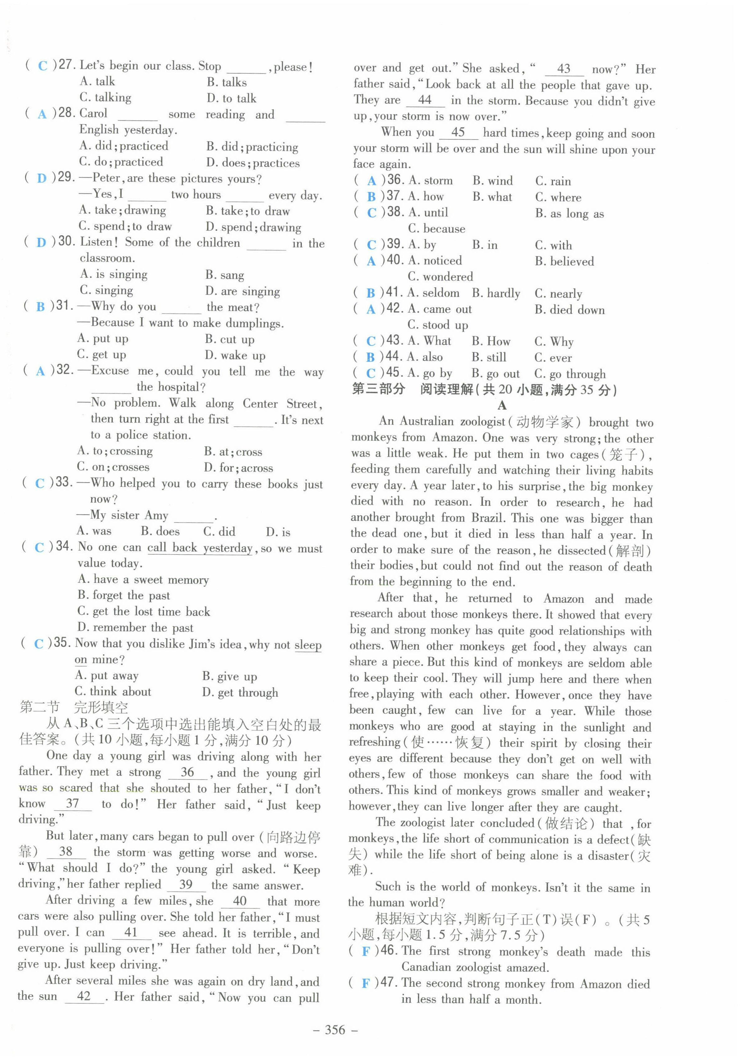 2022年云南省初中學(xué)業(yè)水平考試導(dǎo)與練英語昆明專版 第2頁