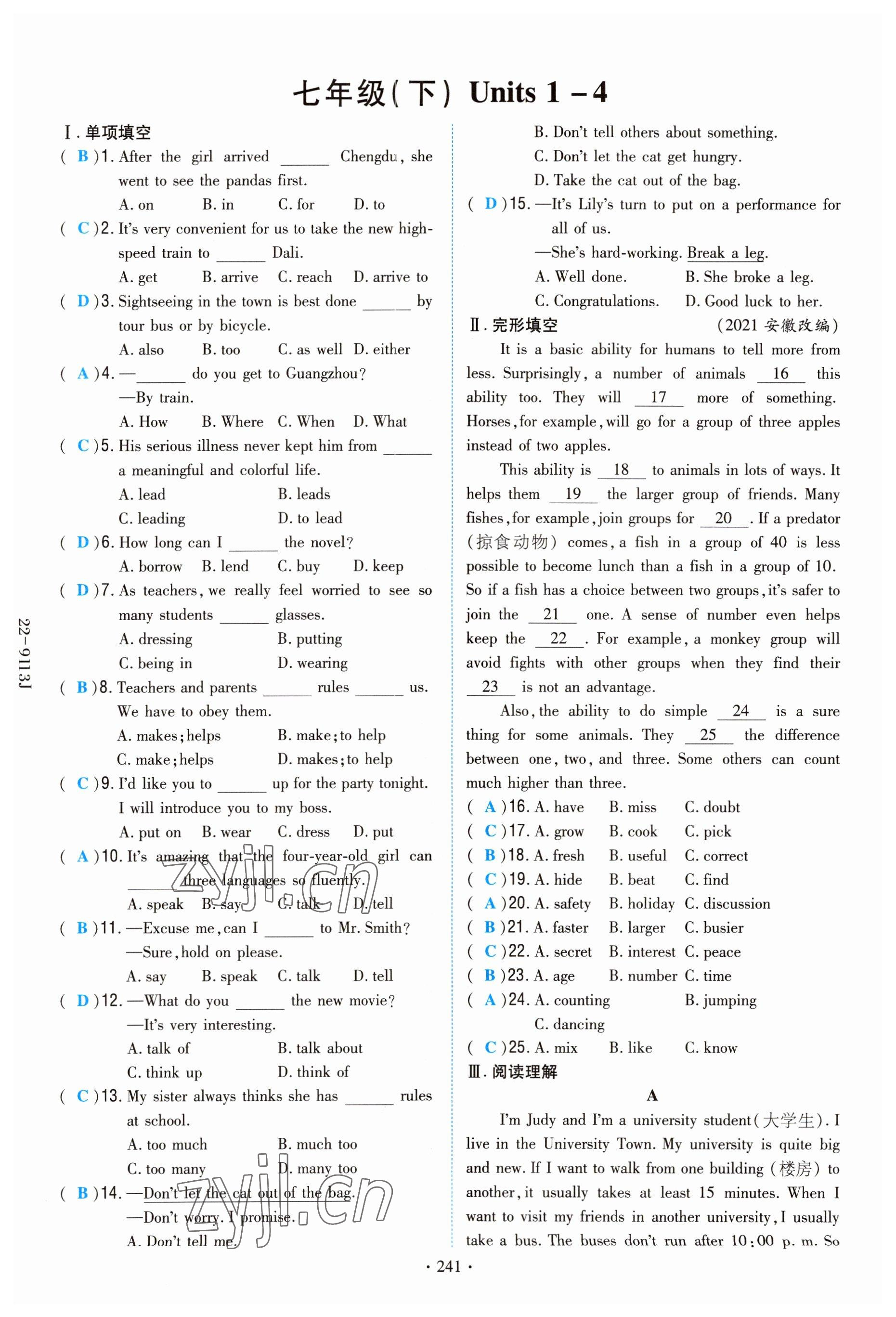 2022年云南省初中學(xué)業(yè)水平考試導(dǎo)與練英語(yǔ)昆明專(zhuān)版 參考答案第5頁(yè)