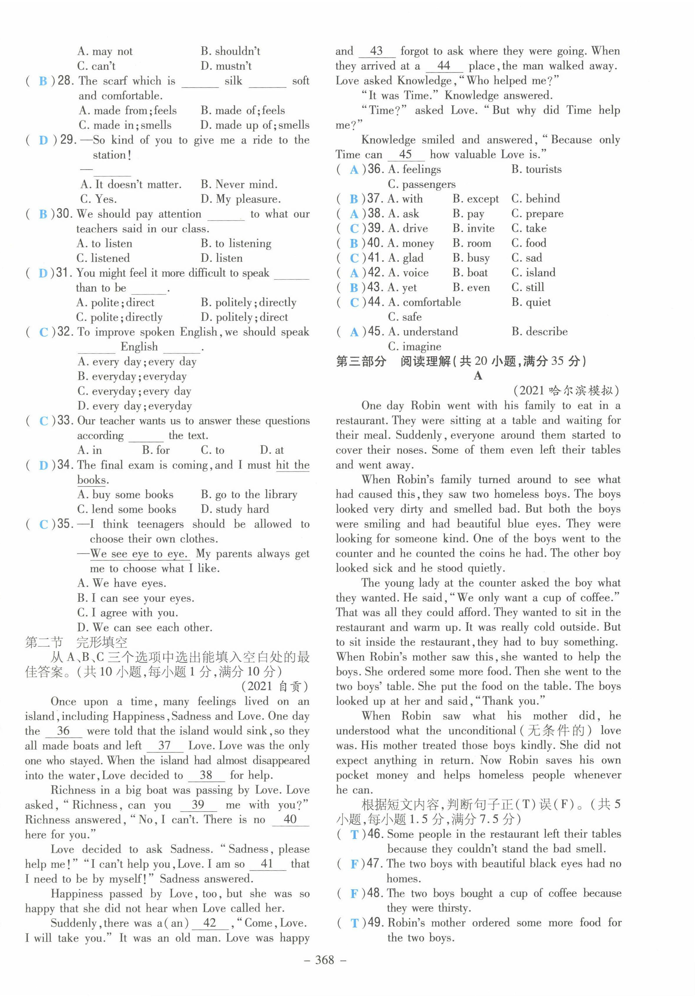 2022年云南省初中學(xué)業(yè)水平考試導(dǎo)與練英語昆明專版 第14頁