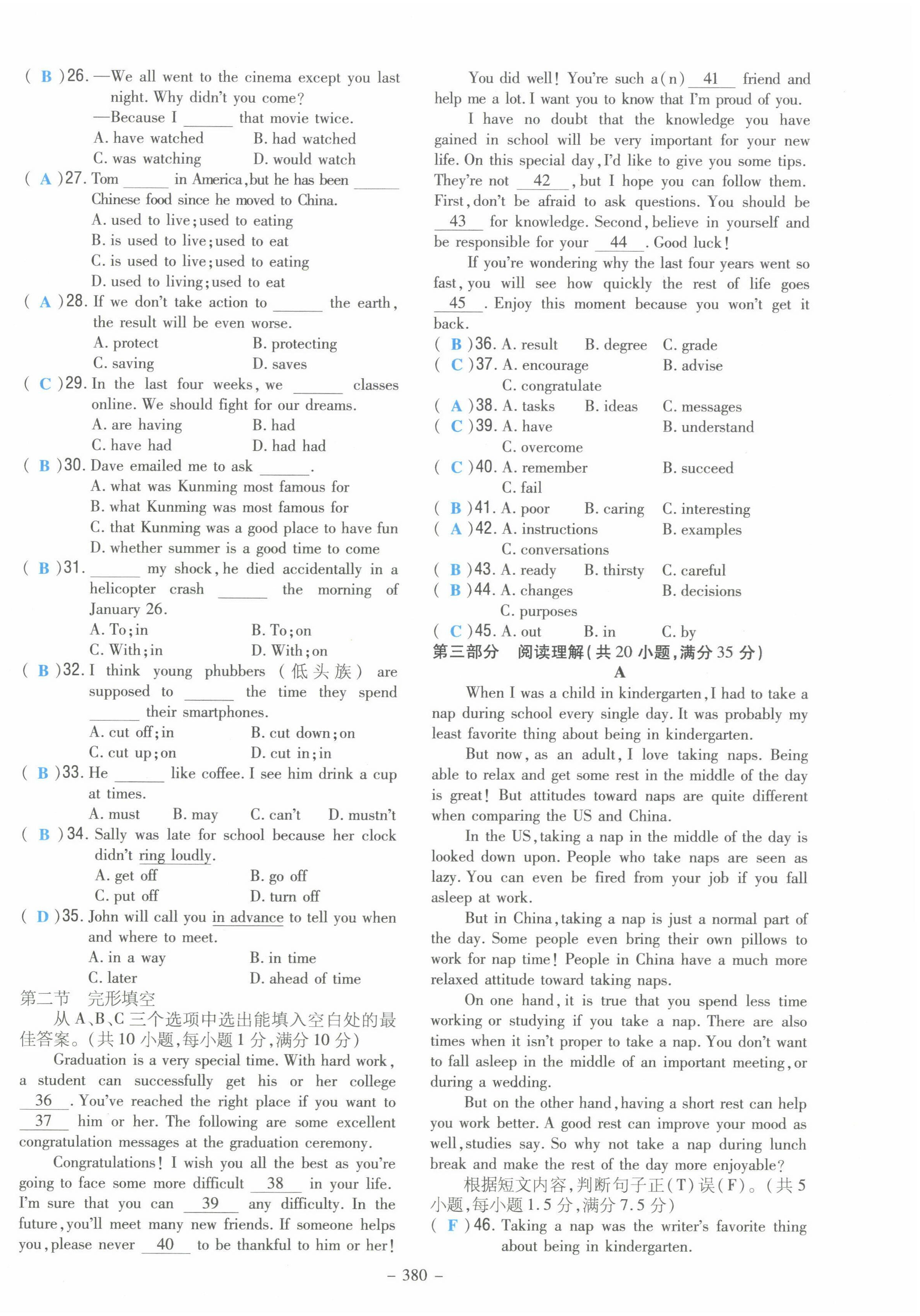 2022年云南省初中學(xué)業(yè)水平考試導(dǎo)與練英語(yǔ)昆明專版 第26頁(yè)