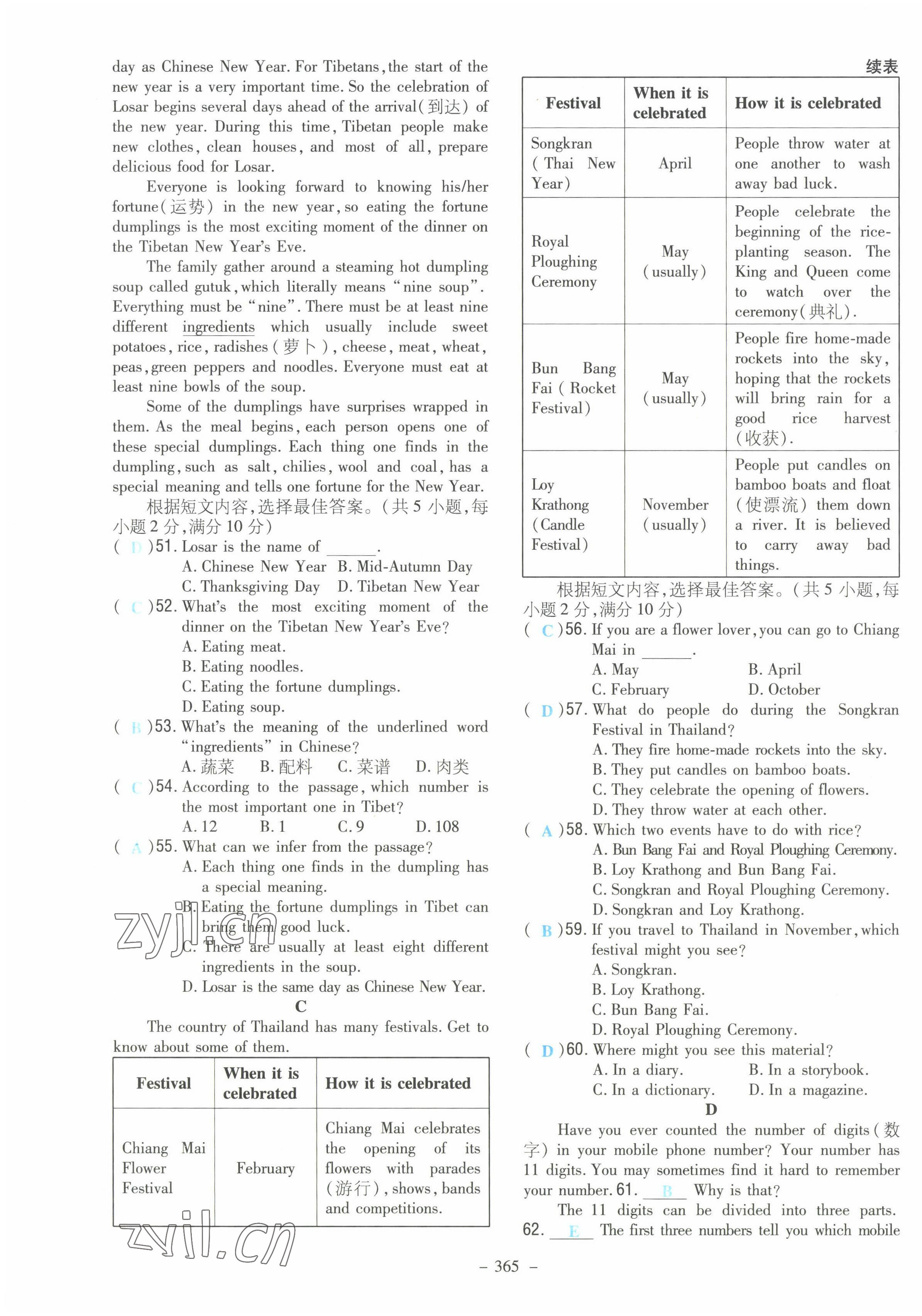 2022年云南省初中學(xué)業(yè)水平考試導(dǎo)與練英語昆明專版 第11頁