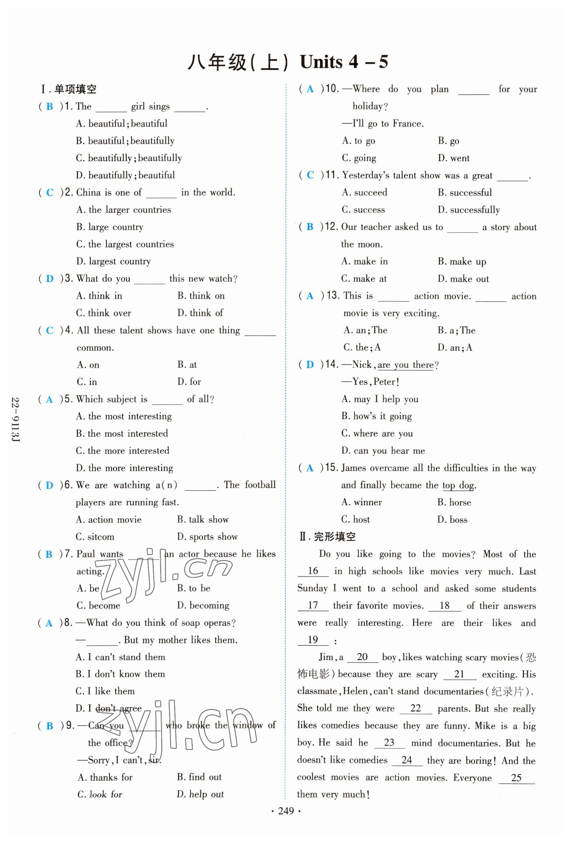 2022年云南省初中學(xué)業(yè)水平考試導(dǎo)與練英語昆明專版 參考答案第13頁