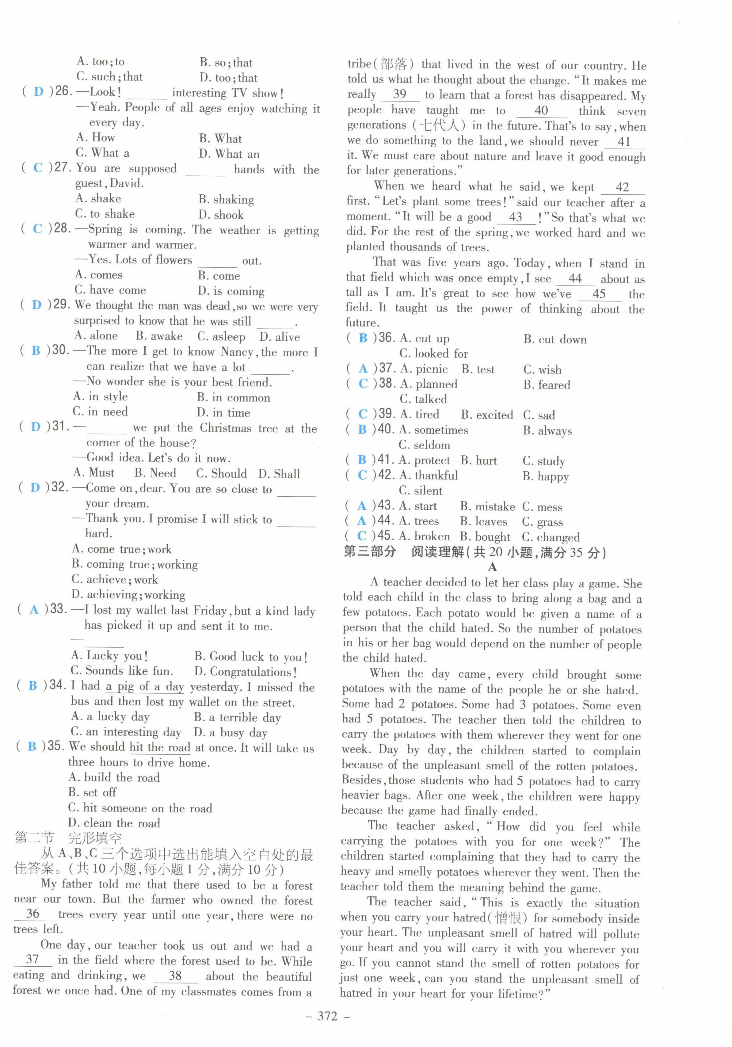 2022年云南省初中學(xué)業(yè)水平考試導(dǎo)與練英語昆明專版 第18頁