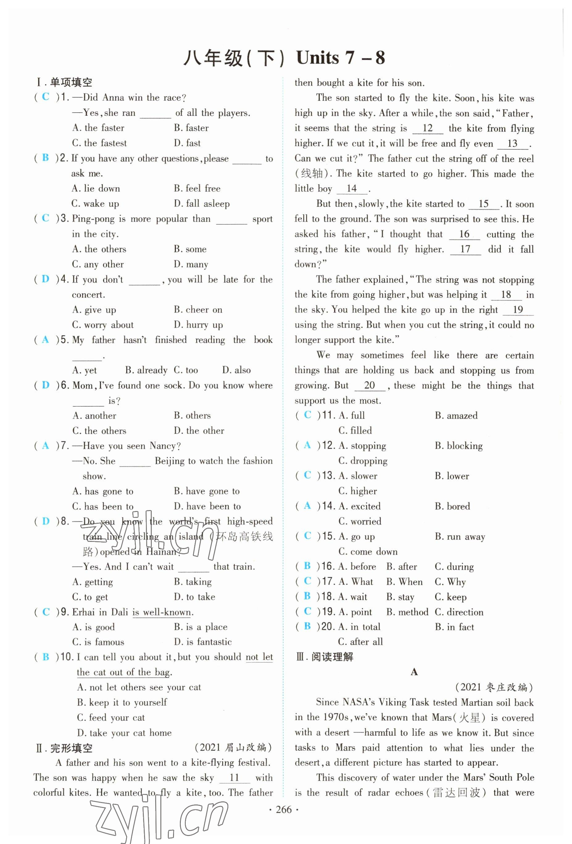 2022年云南省初中學業(yè)水平考試導與練英語昆明專版 參考答案第30頁