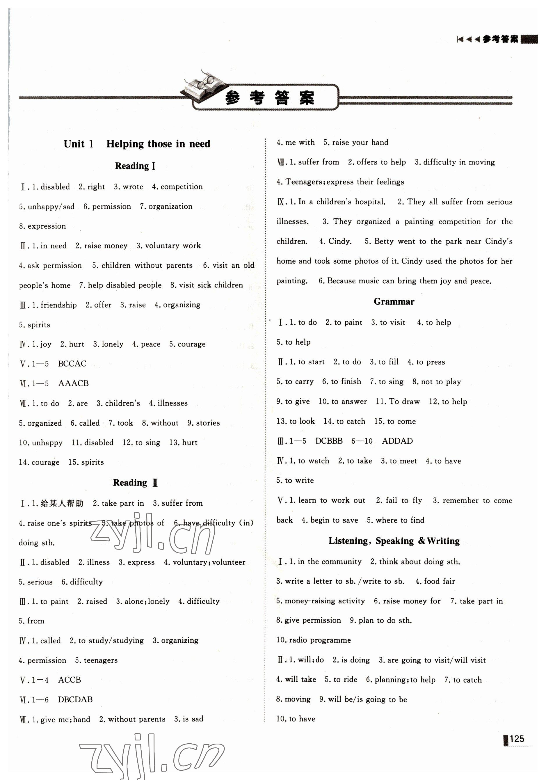 2022年遼寧作業(yè)分層培優(yōu)學(xué)案八年級(jí)英語(yǔ)下冊(cè)滬教版 第1頁(yè)