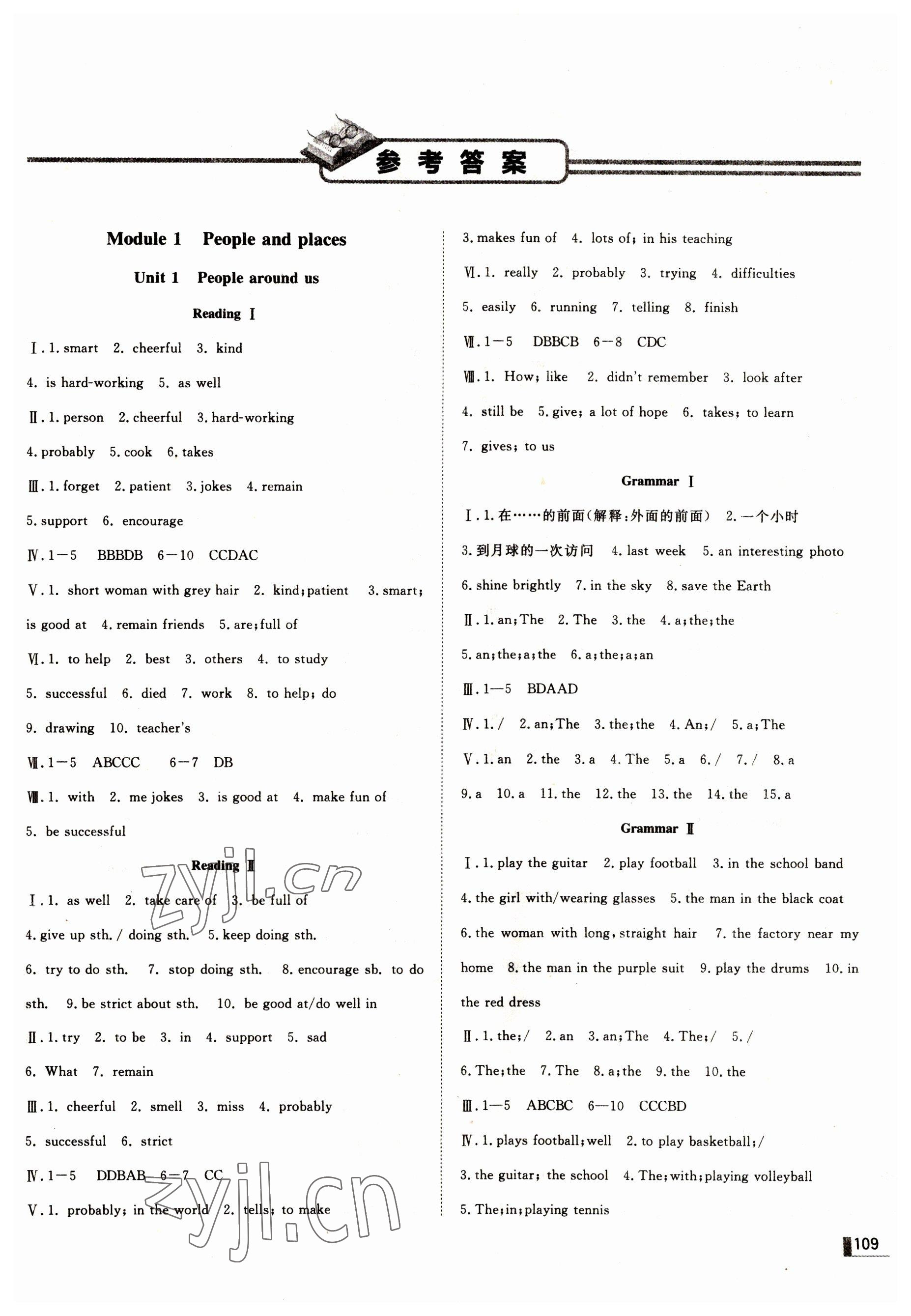 2022年遼寧作業(yè)分層培優(yōu)學(xué)案七年級(jí)英語(yǔ)下冊(cè)滬教版 參考答案第1頁(yè)