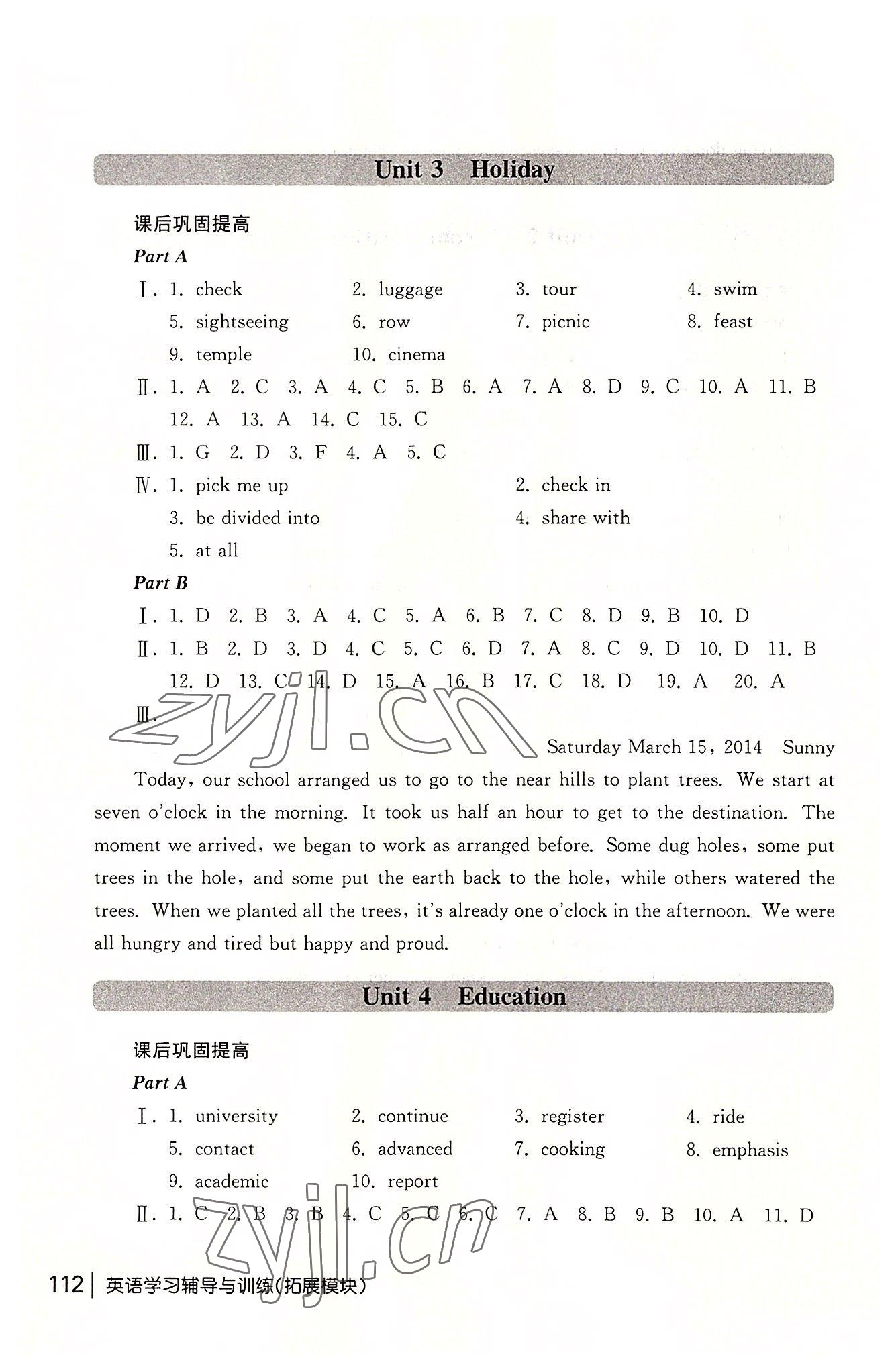 2022年学习辅导与训练拓展模块英语&nbsp;参考答案第3页