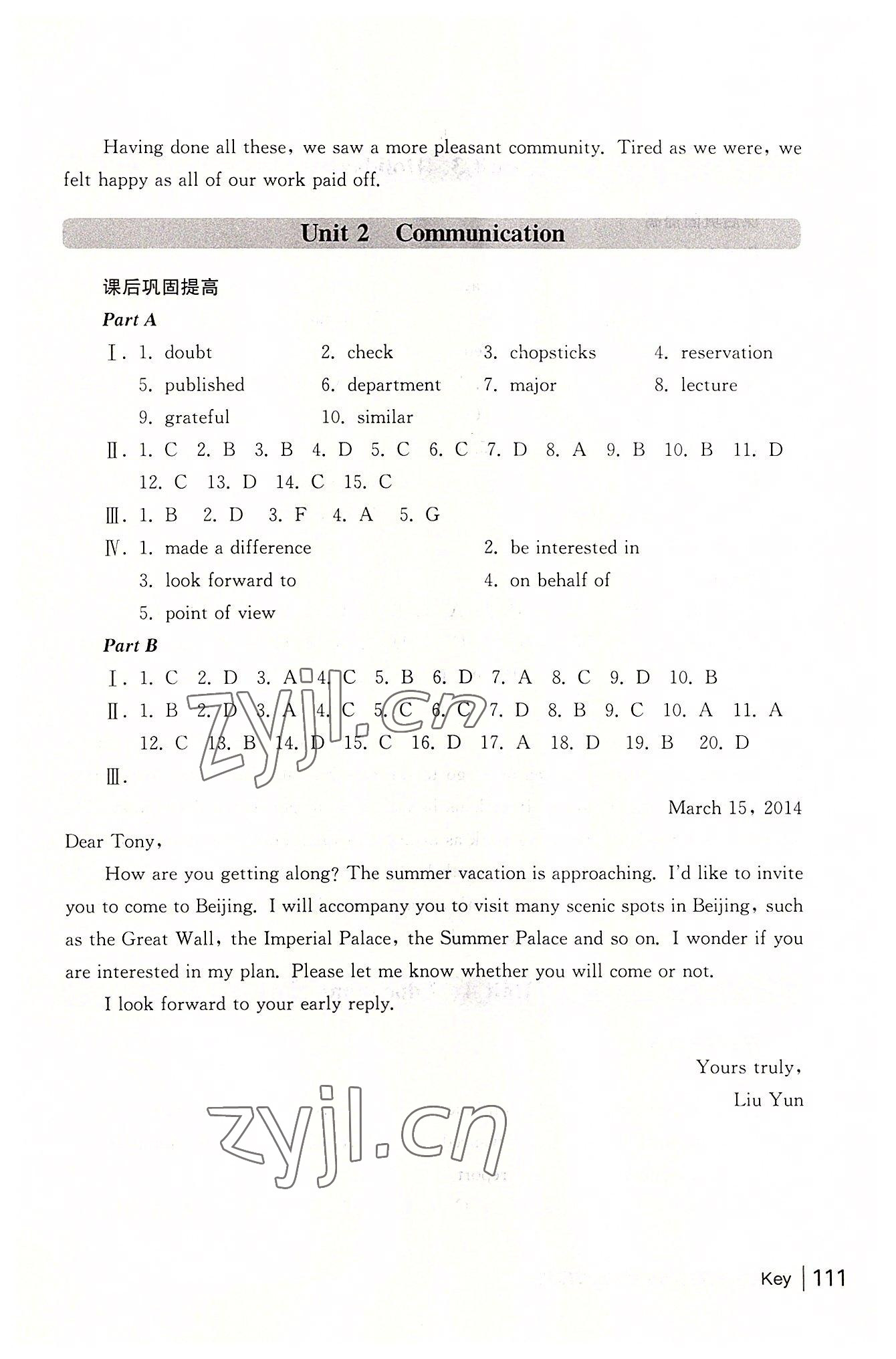 2022年学习辅导与训练拓展模块英语 参考答案第2页