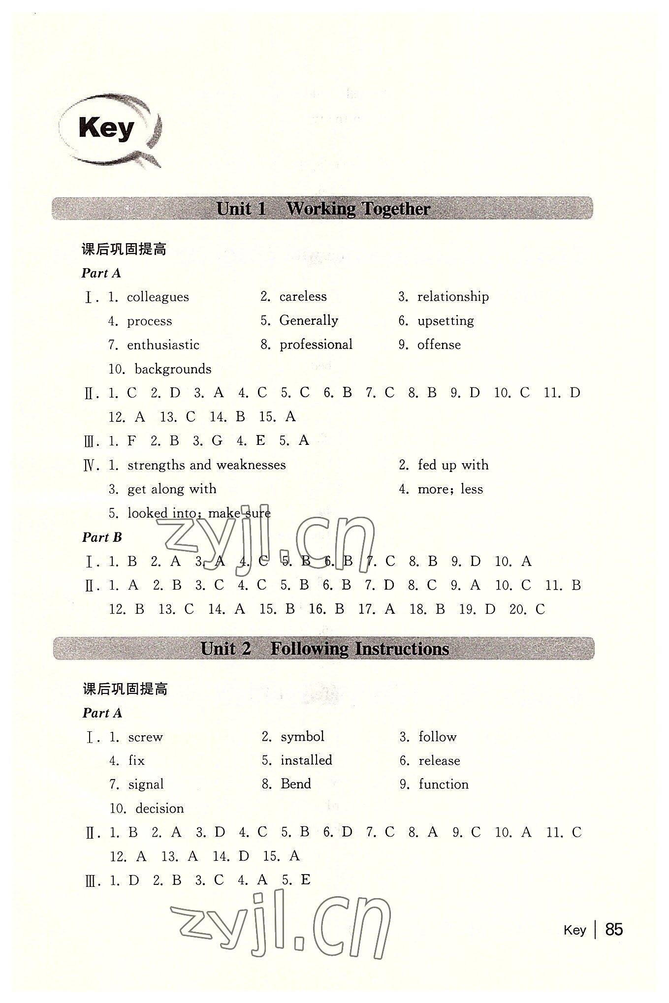 2022年學習輔導與訓練職業模塊英語工科類 參考答案第1頁