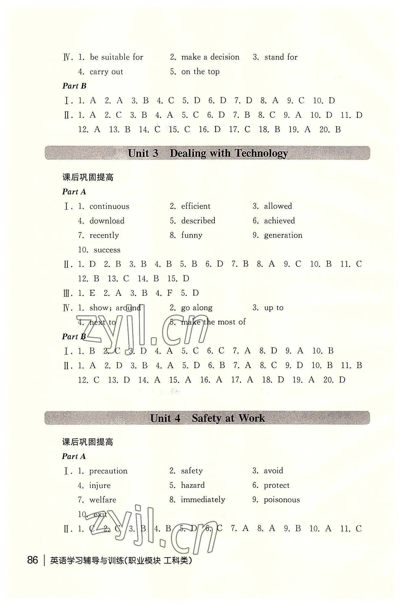 2022年学习辅导与训练职业模块英语工科类 参考答案第2页