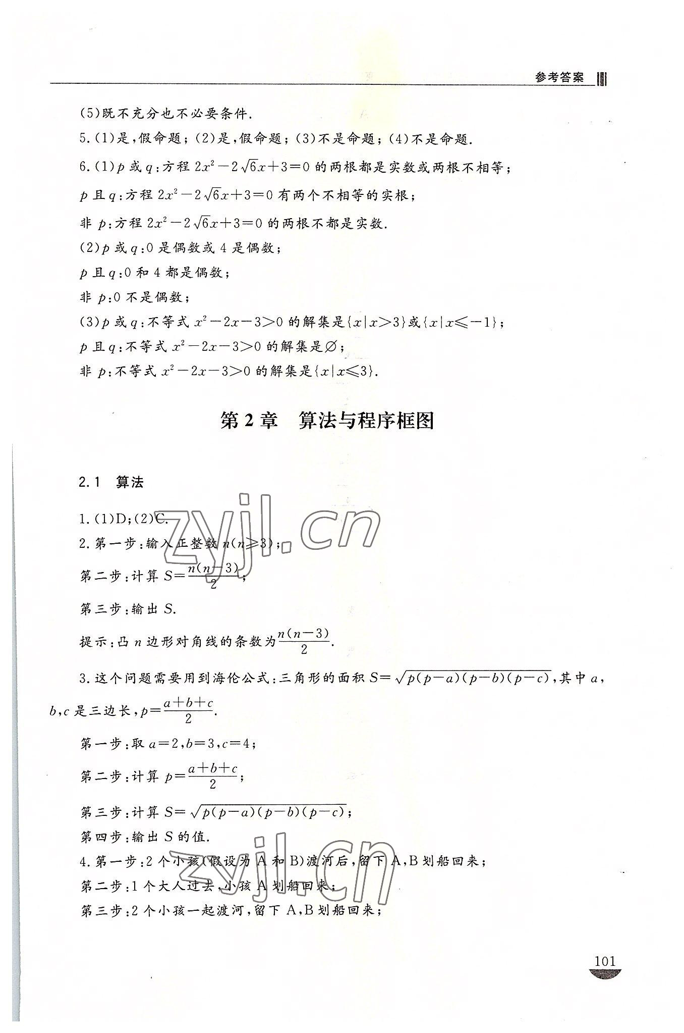 2022年学习辅导与训练职业模块数学服务类&nbsp;第3页