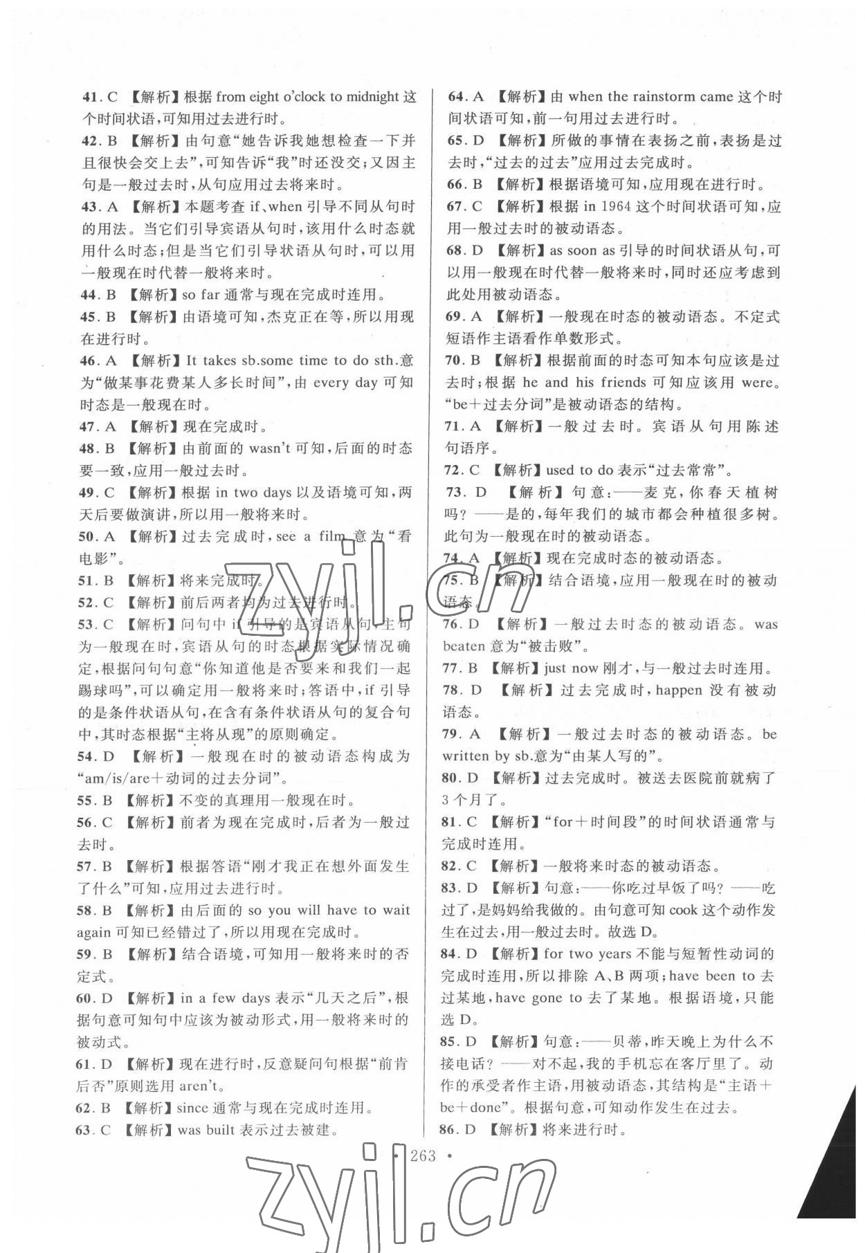 2022年高職考同步綜合檢測卷英語 第15頁
