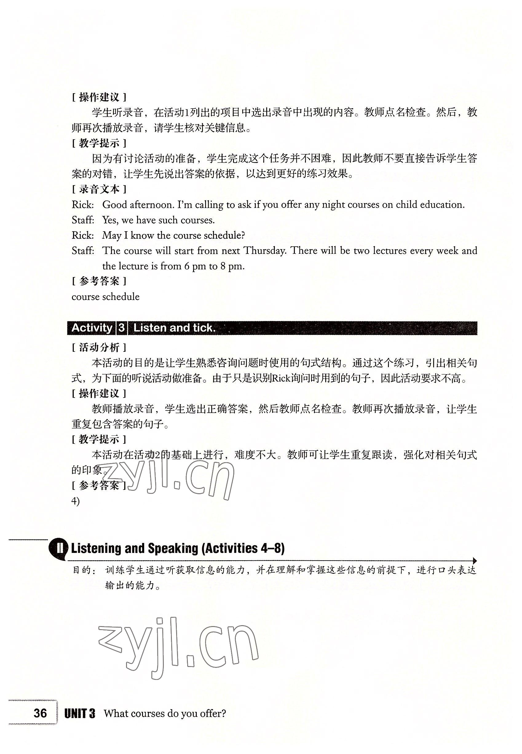 2022年基礎(chǔ)模塊高等教育出版社中職英語第2版高教版 參考答案第36頁