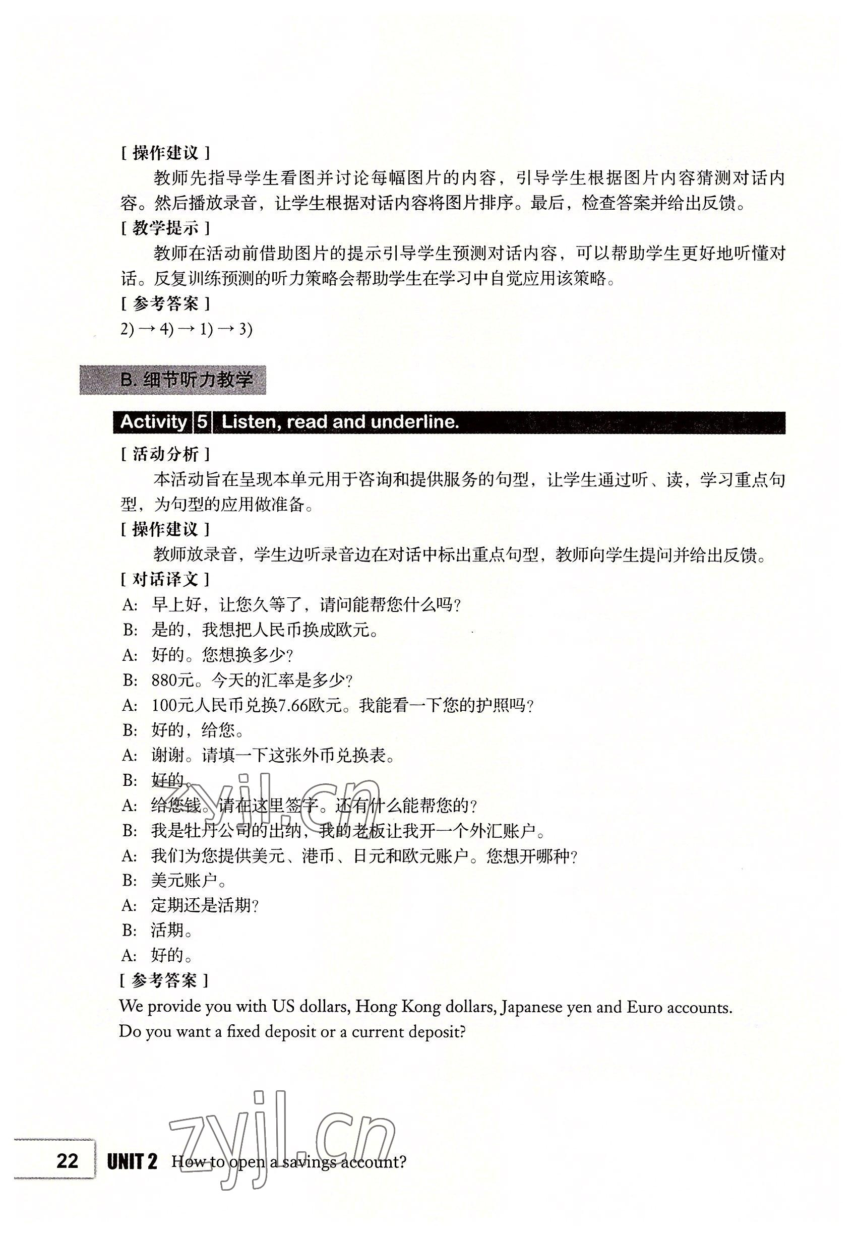 2022年基礎(chǔ)模塊高等教育出版社中職英語(yǔ)第2版高教版 參考答案第22頁(yè)