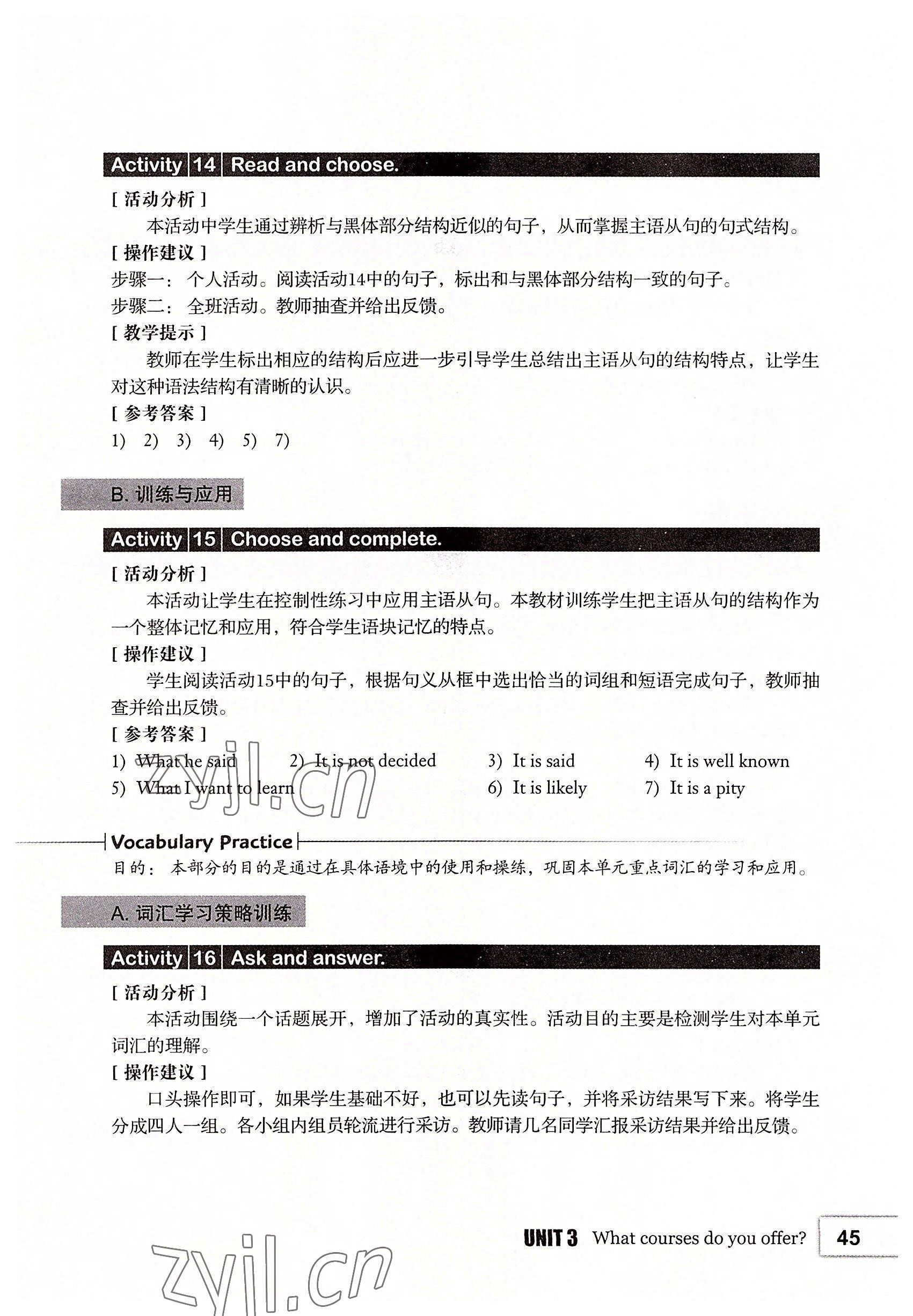 2022年基础模块高等教育出版社中职英语第2版高教版 参考答案第45页