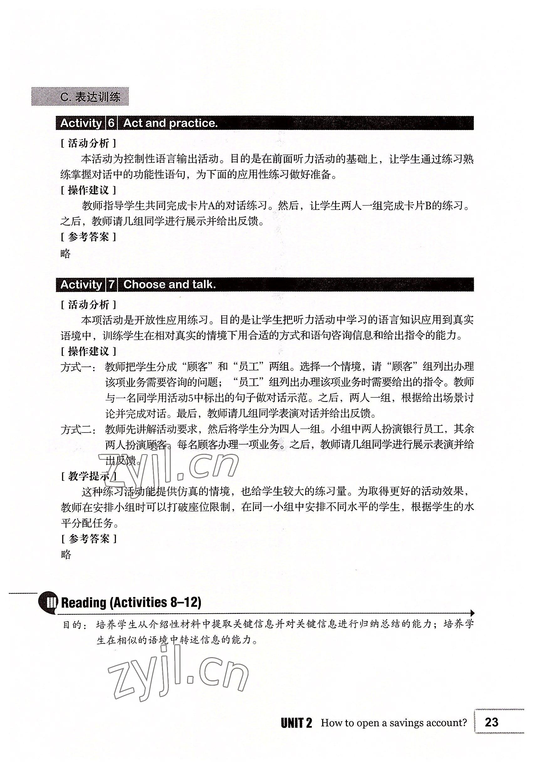 2022年基礎(chǔ)模塊高等教育出版社中職英語第2版高教版 參考答案第23頁