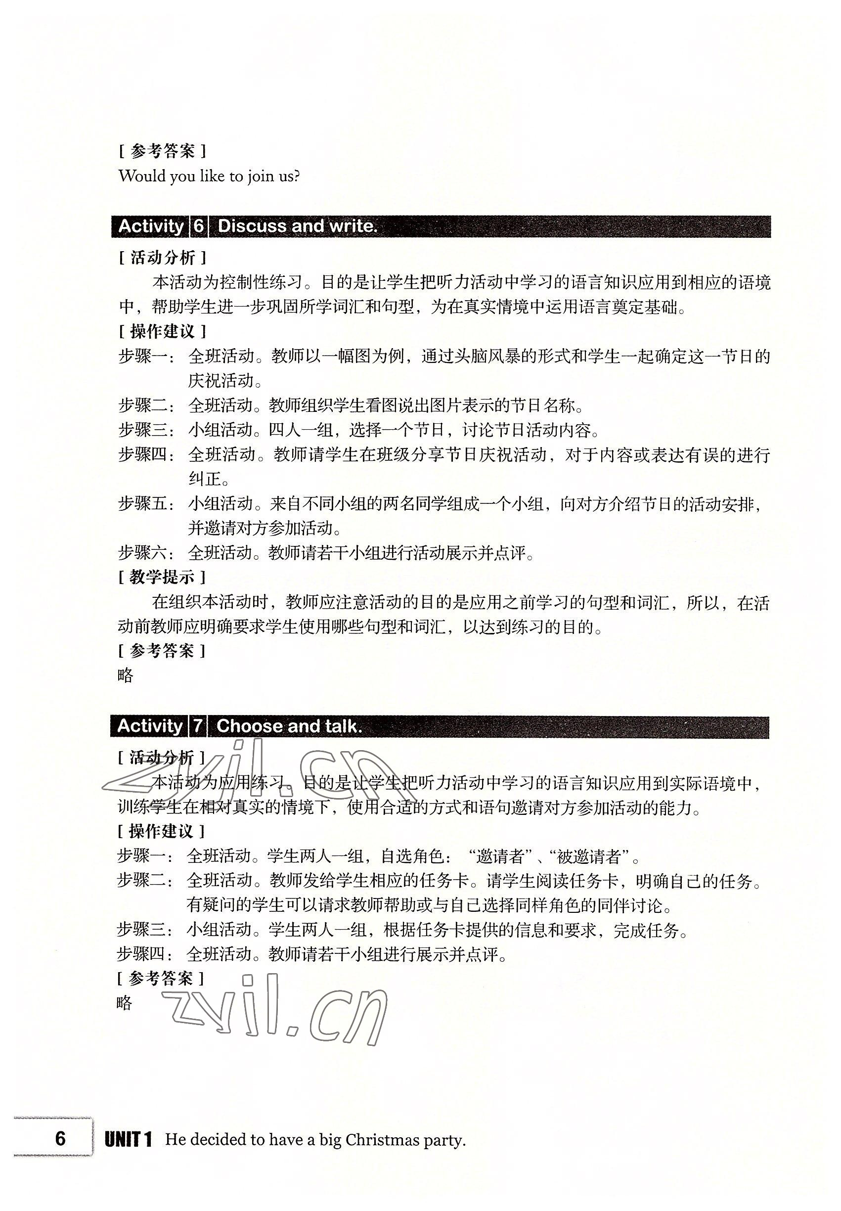 2022年基础模块高等教育出版社中职英语第2版高教版 参考答案第6页