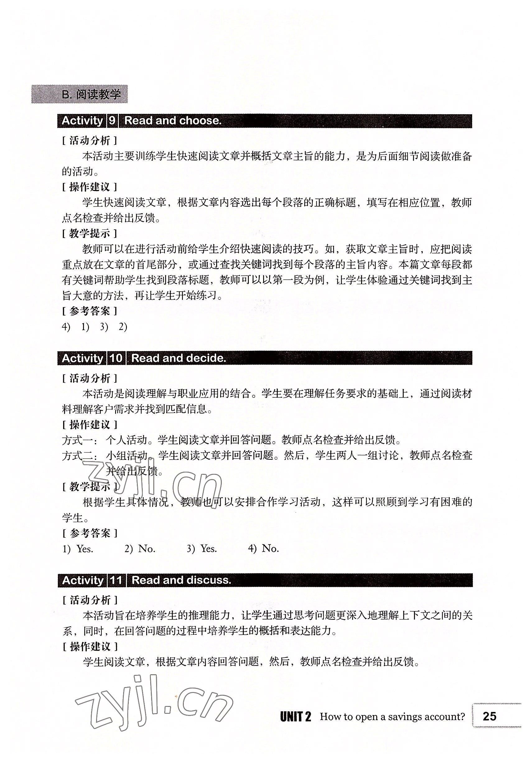 2022年基础模块高等教育出版社中职英语第2版高教版 参考答案第25页