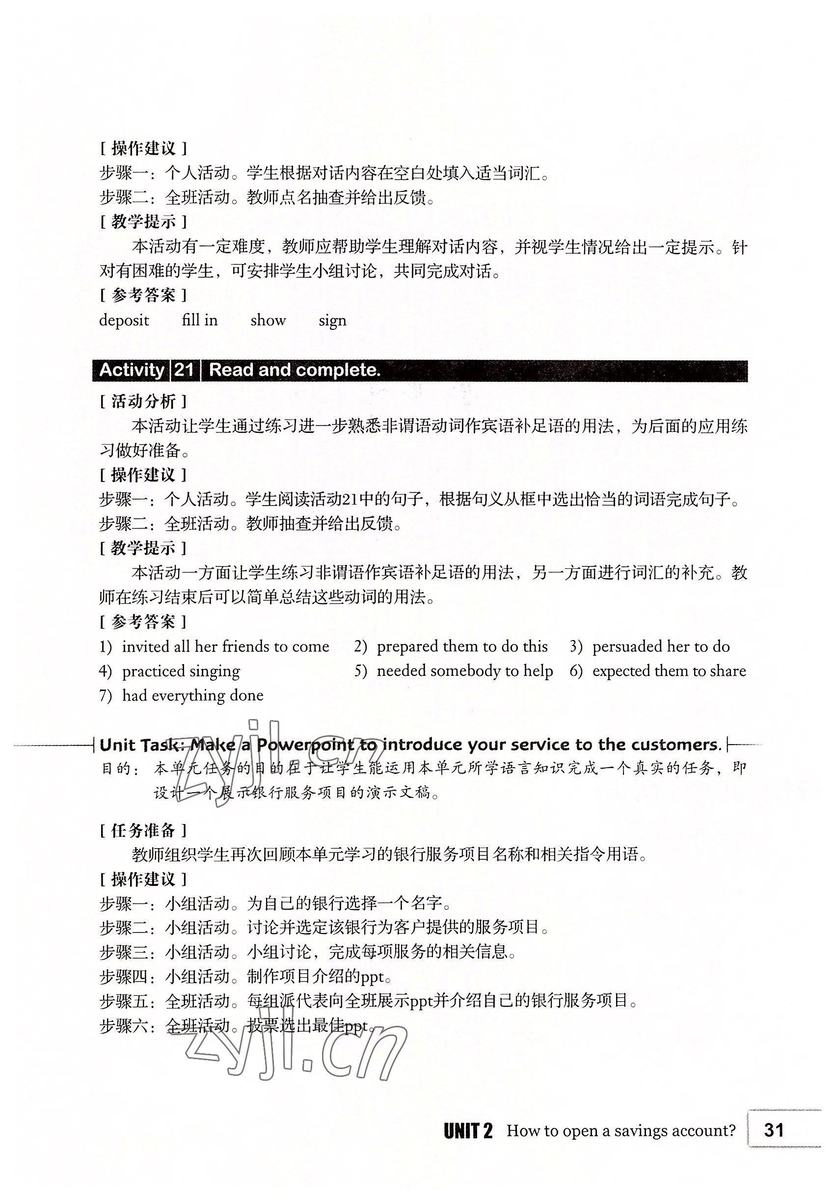 2022年基礎(chǔ)模塊高等教育出版社中職英語第2版高教版 參考答案第31頁