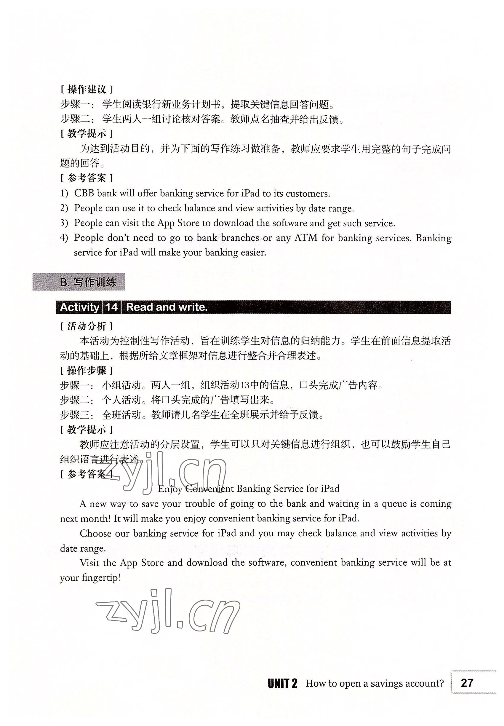 2022年基础模块高等教育出版社中职英语第2版高教版 参考答案第27页