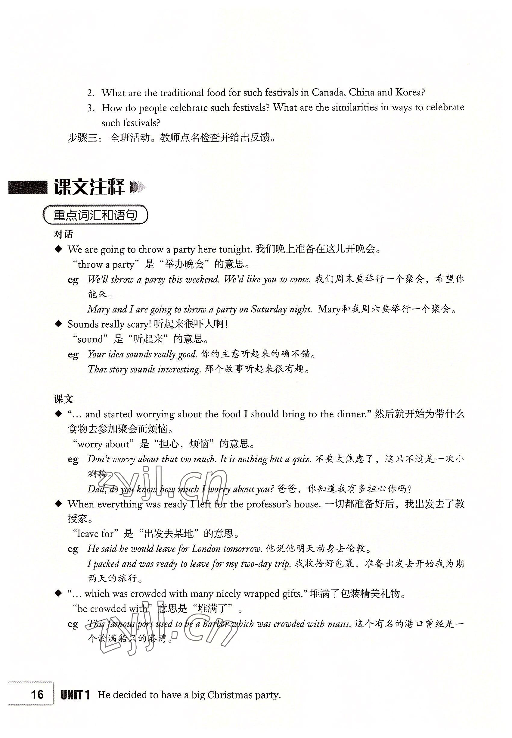 2022年基礎(chǔ)模塊高等教育出版社中職英語第2版高教版 參考答案第16頁