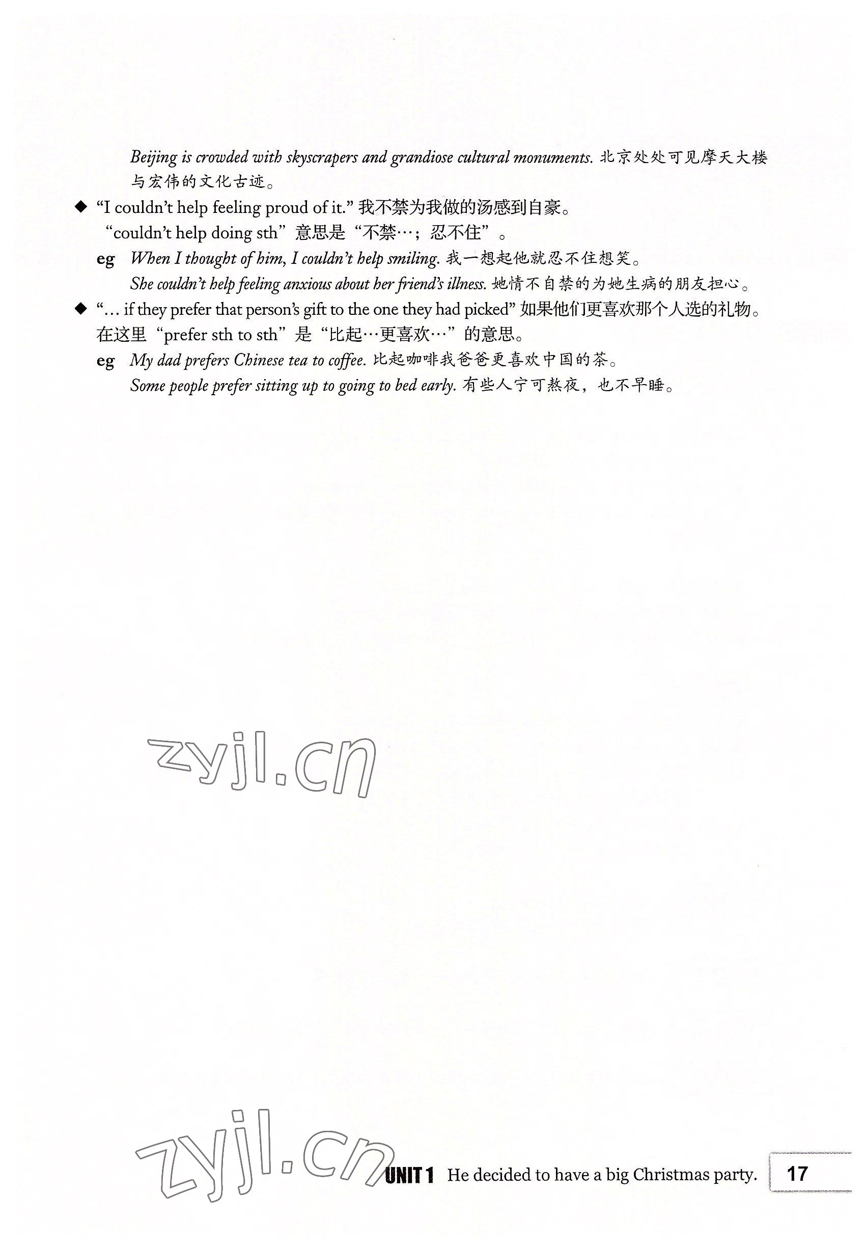 2022年基础模块高等教育出版社中职英语第2版高教版 参考答案第17页