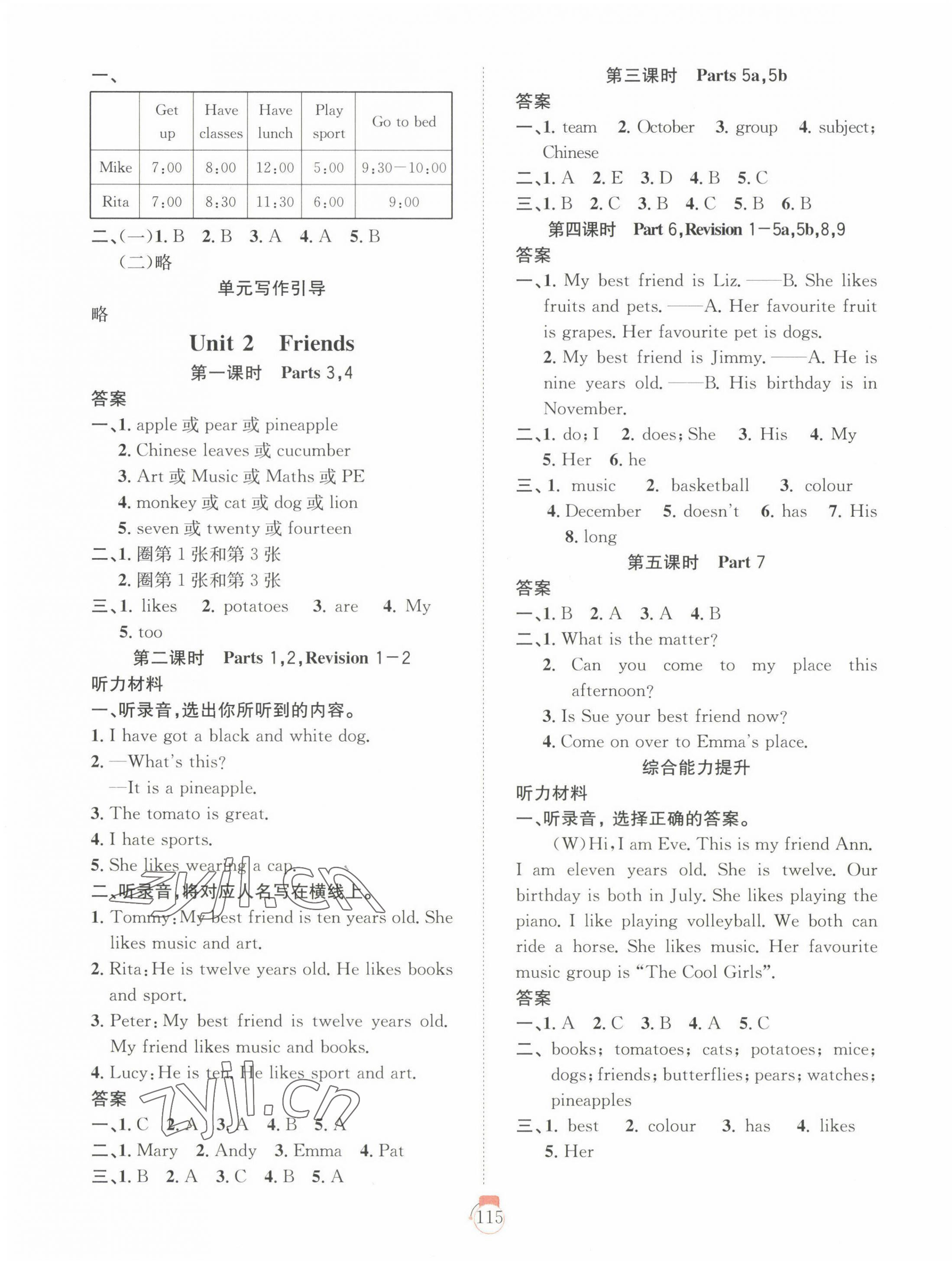 2022年優(yōu)質(zhì)課堂快樂(lè)成長(zhǎng)四年級(jí)英語(yǔ)下冊(cè)Join in 第3頁(yè)