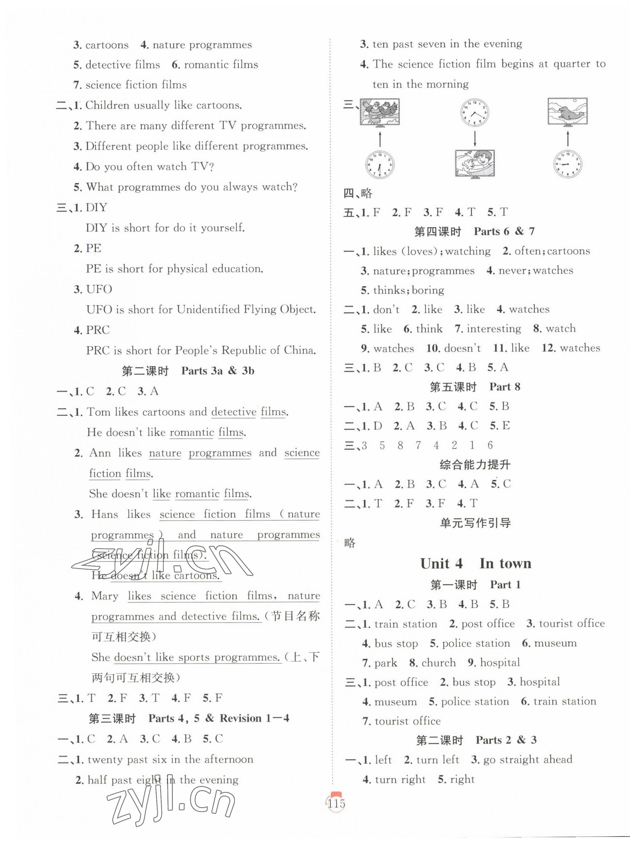 2022年優(yōu)質(zhì)課堂快樂(lè)成長(zhǎng)五年級(jí)英語(yǔ)下冊(cè)Join in 第3頁(yè)