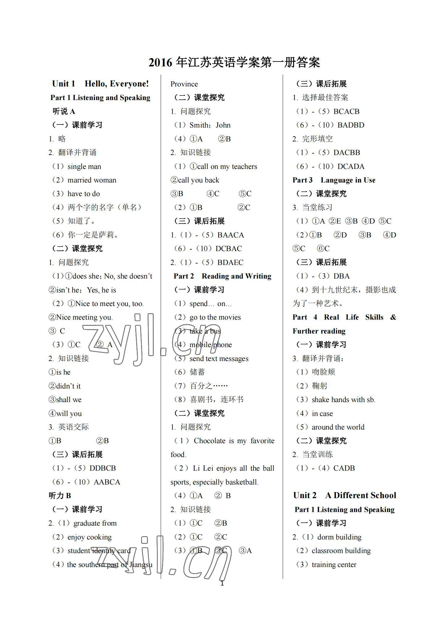 2022年英語學案第一冊 參考答案第1頁