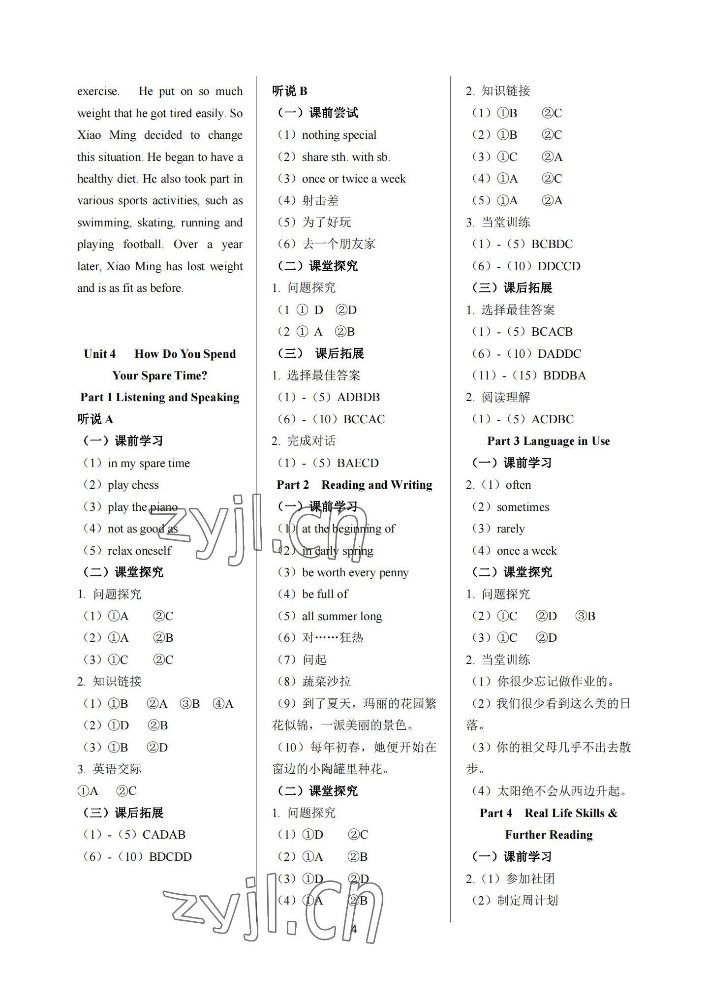 2022年英語學案第一冊 參考答案第4頁