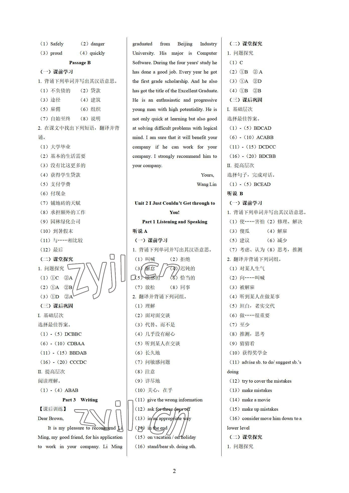 2022年英語(yǔ)學(xué)案第五冊(cè) 參考答案第2頁(yè)