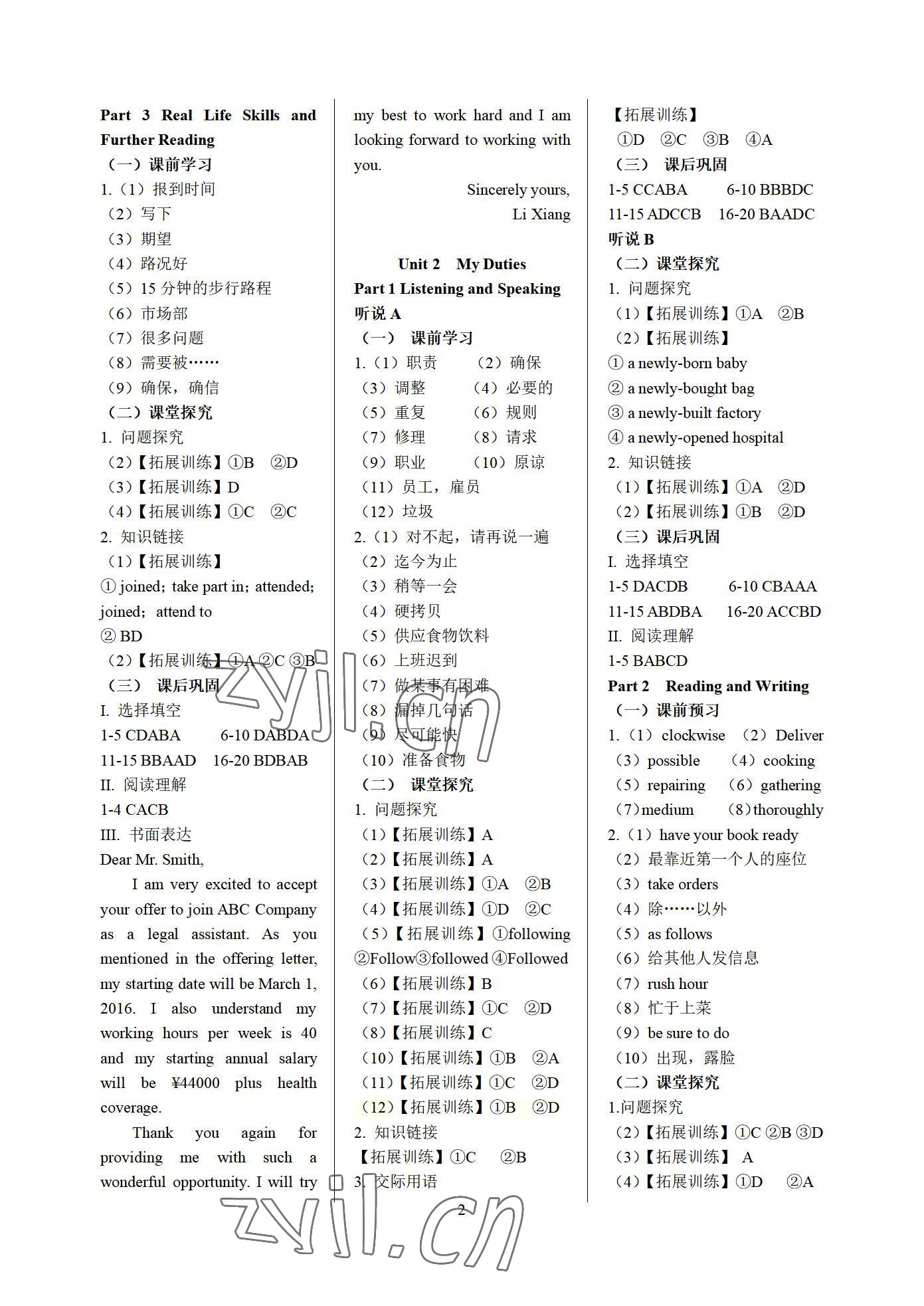2022年英语学案第三册 参考答案第2页