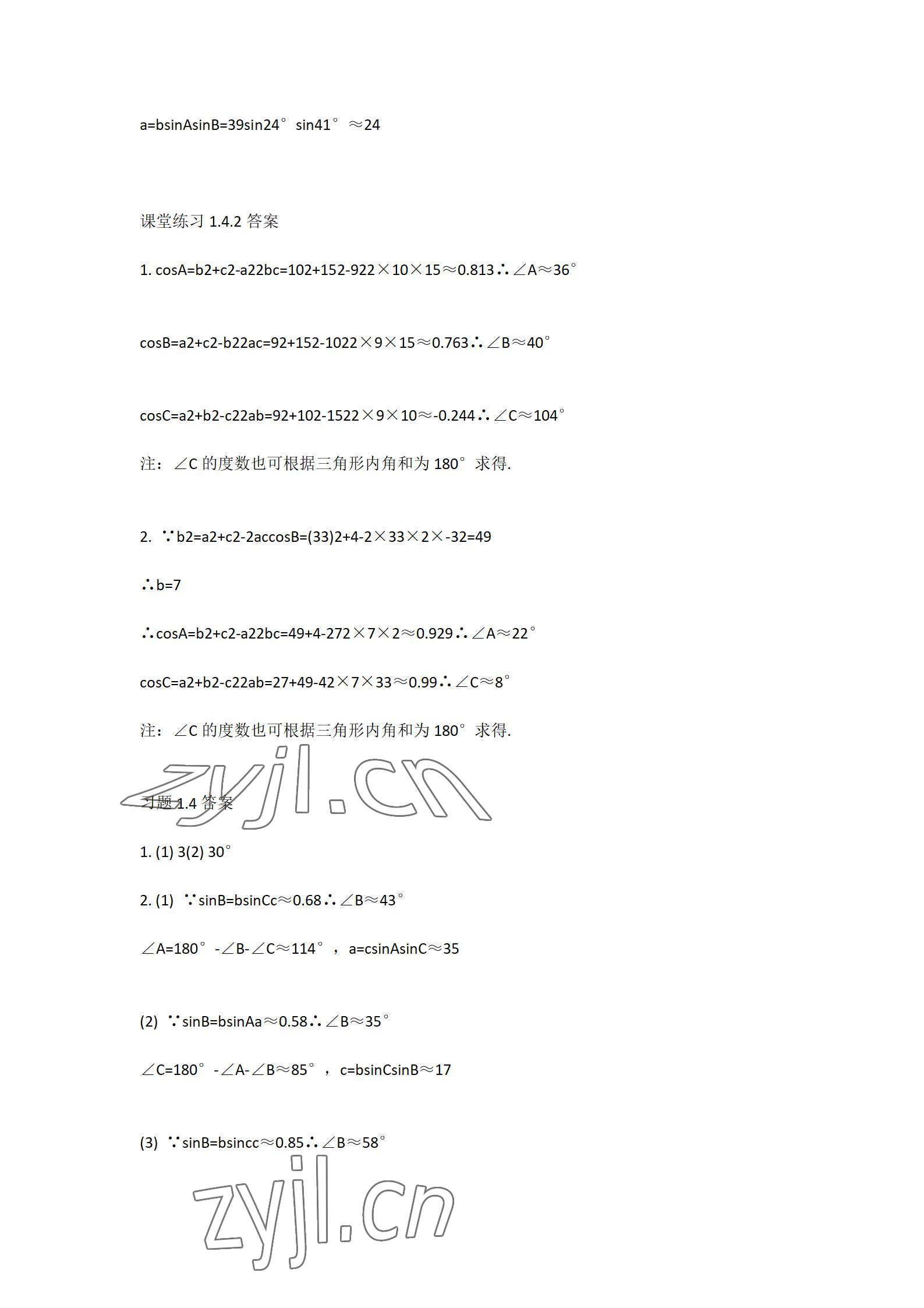 2022年数学职业模块西北工业大学出版社工科类&nbsp;参考答案第13页