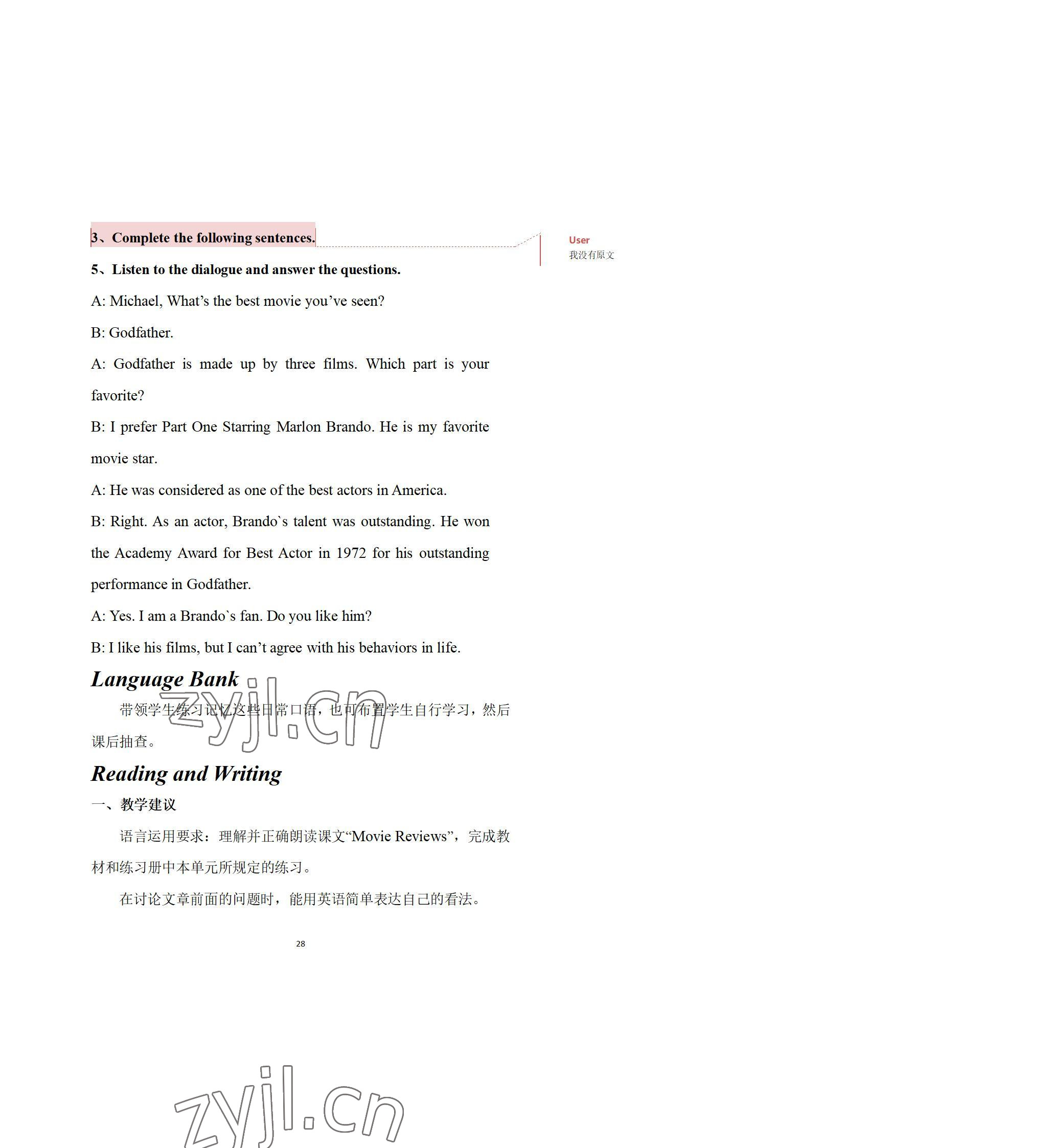 2022年英语拓展模块西北工业大学出版社&nbsp;参考答案第28页